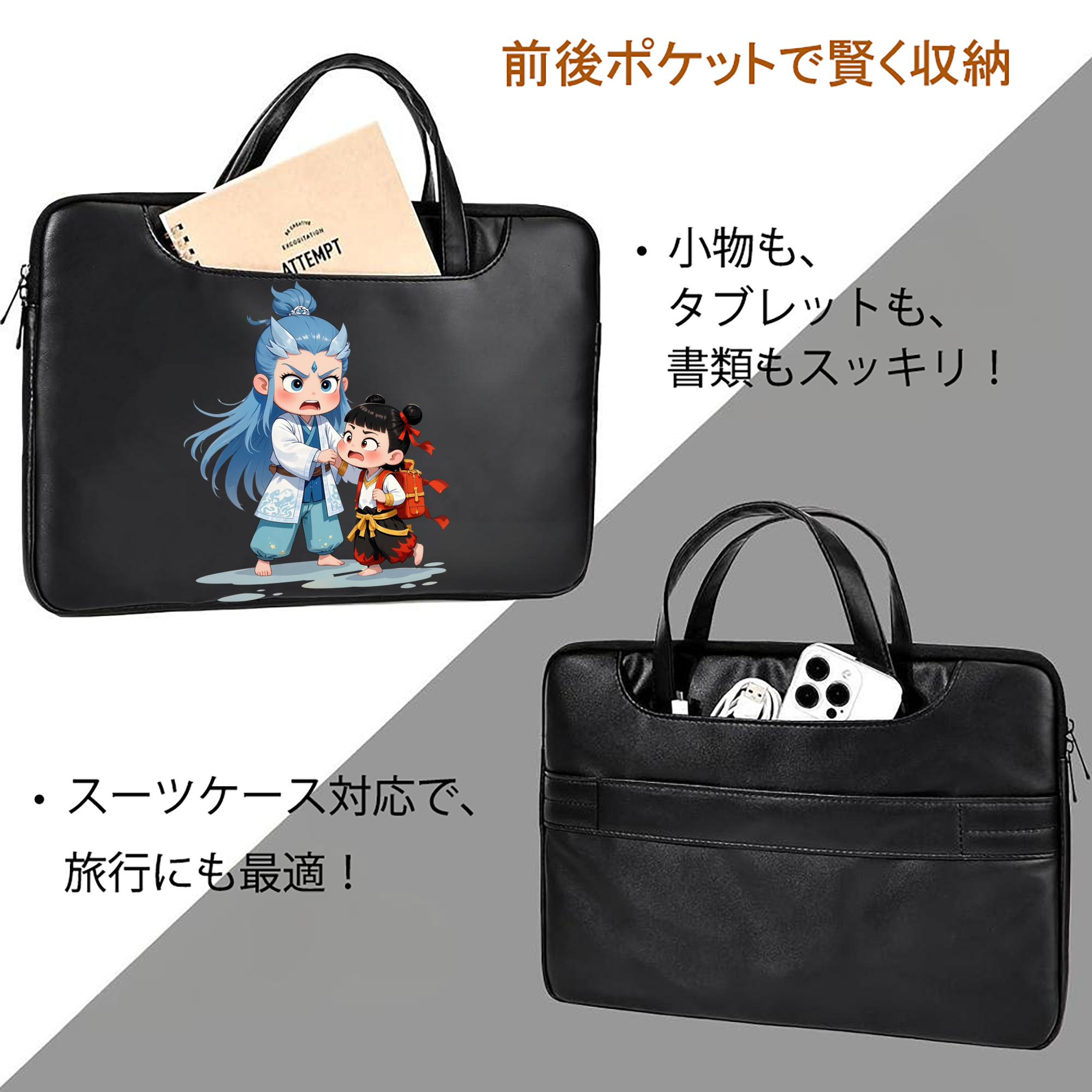 Ne Zha 2 ナタ 魔童の大暴れ レザーラップトップバッグ　ノートパソコンケース