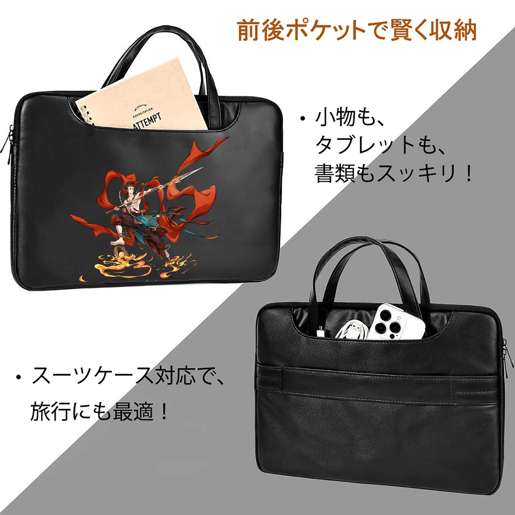 Ne Zha 2 ナタ 魔童の大暴れ レザーラップトップバッグ　ノートパソコンケース