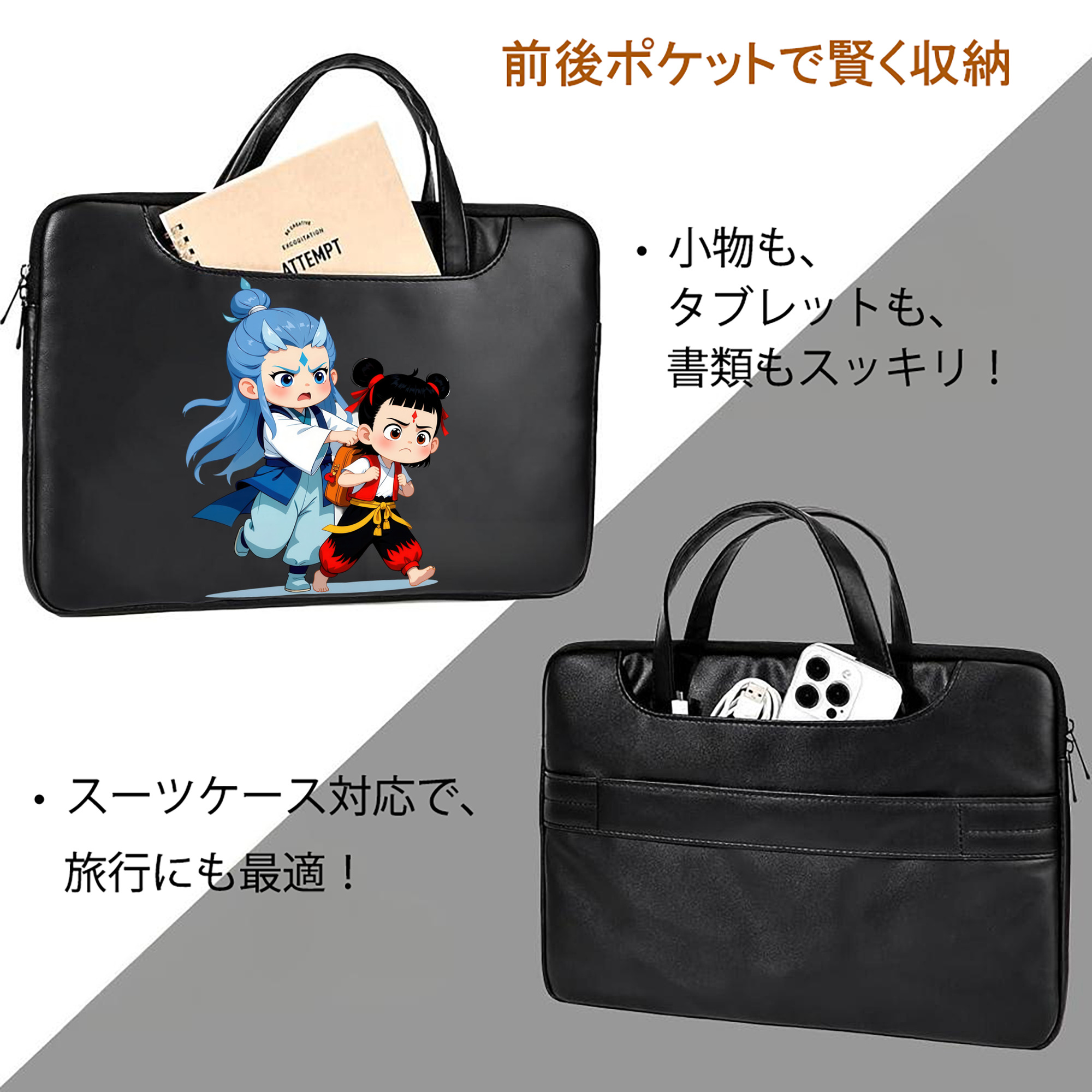 Ne Zha 2 ナタ 魔童の大暴れ レザーラップトップバッグ　ノートパソコンケース