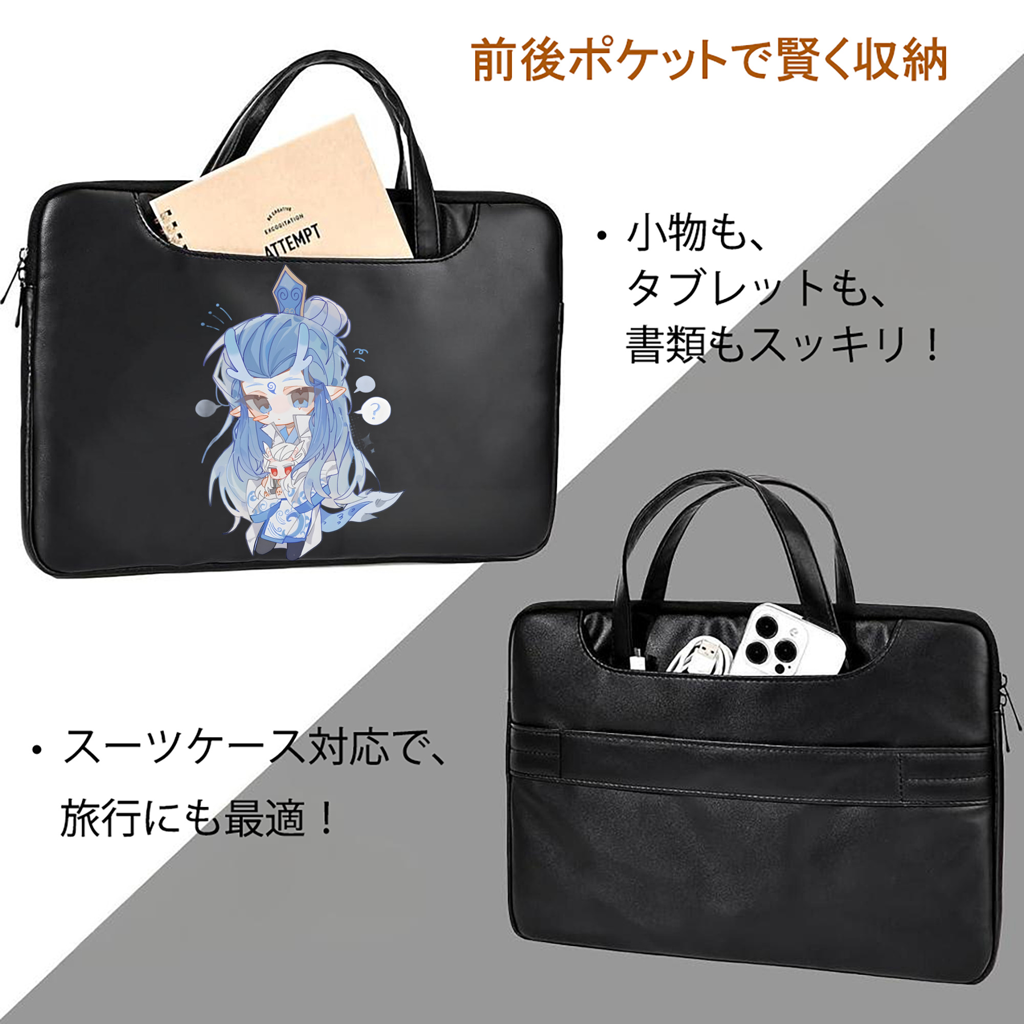 Ne Zha 2 ナタ 魔童の大暴れ レザーラップトップバッグ　ノートパソコンケース