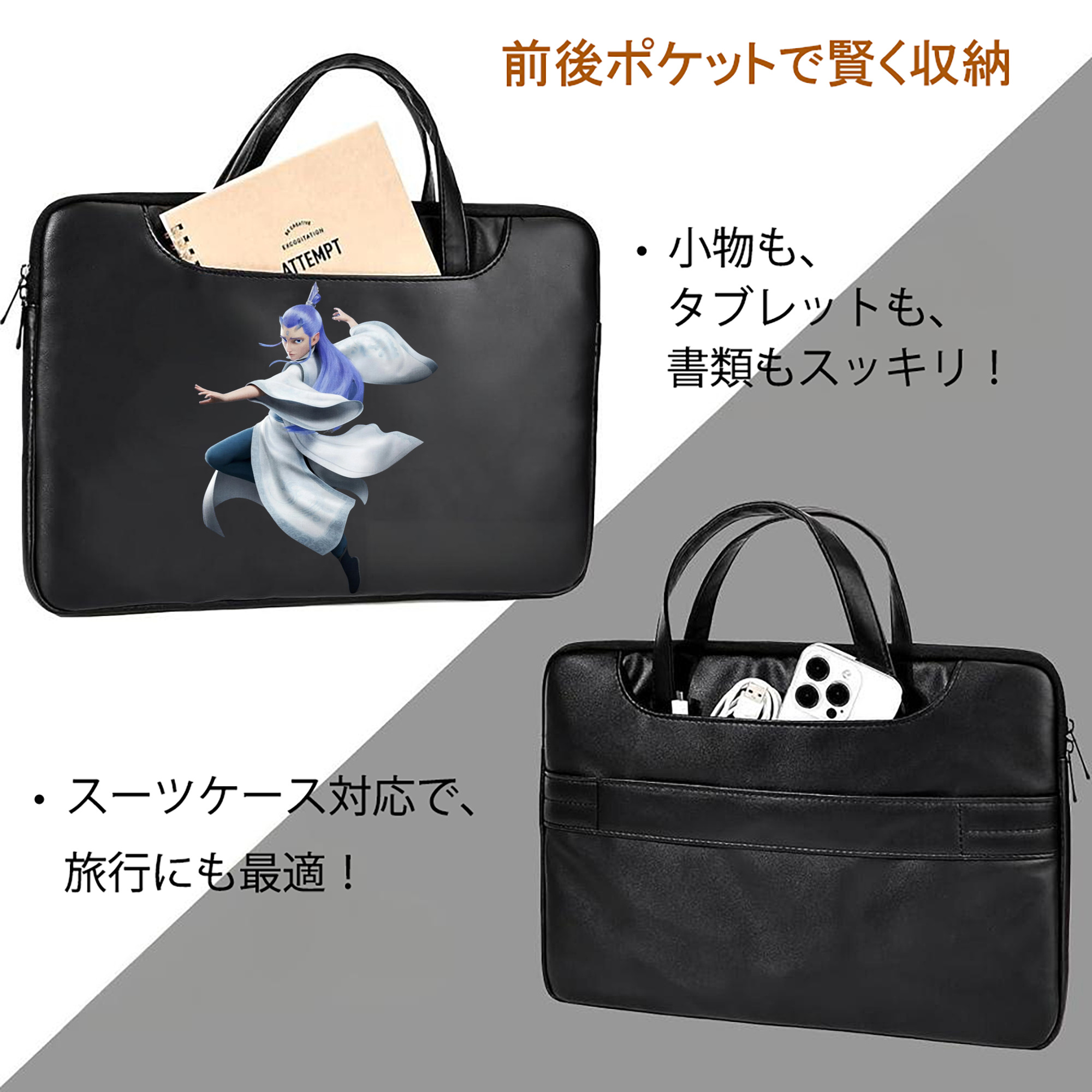 Ne Zha 2 ナタ 魔童の大暴れ レザーラップトップバッグ　ノートパソコンケース