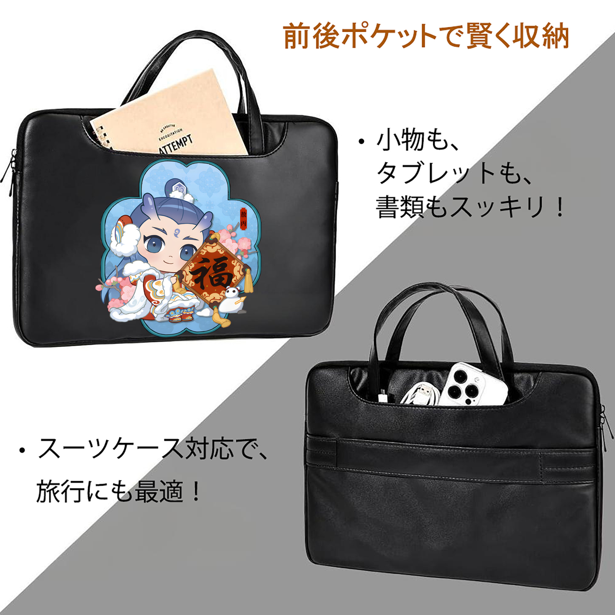 Ne Zha 2 ナタ 魔童の大暴れ レザーラップトップバッグ　ノートパソコンケース