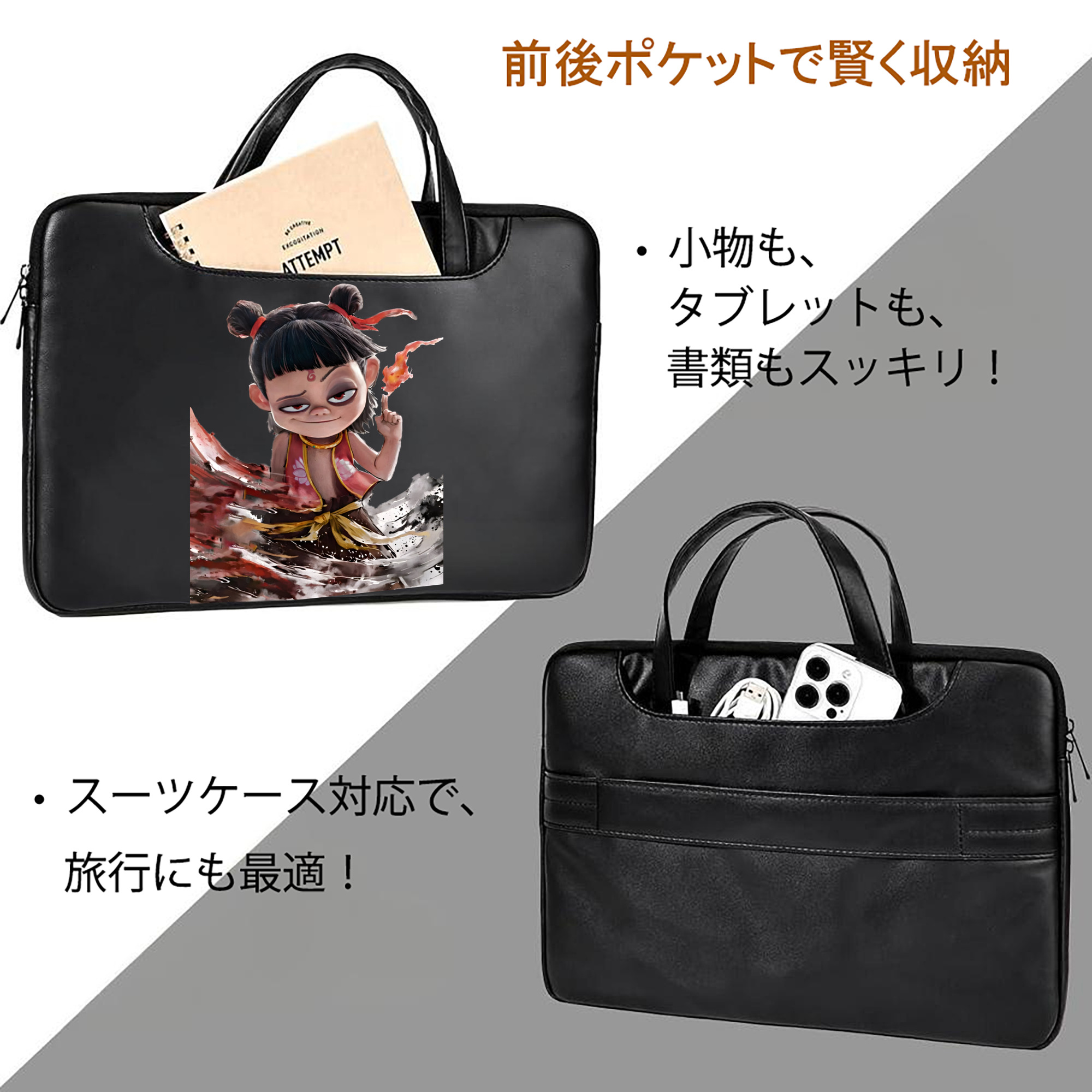 Ne Zha 2 ナタ 魔童の大暴れ レザーラップトップバッグ　ノートパソコンケース