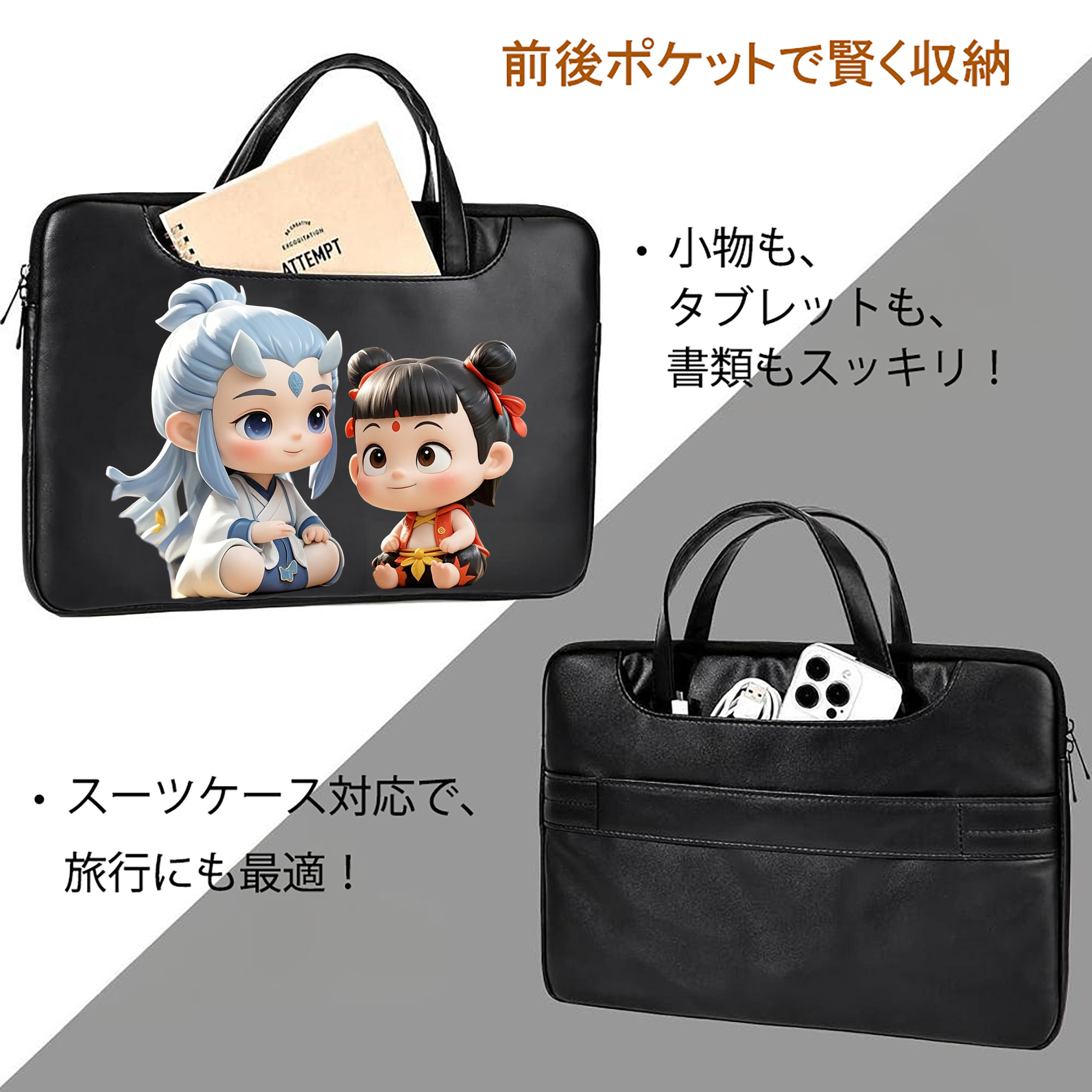 Ne Zha 2 ナタ 魔童の大暴れ レザーラップトップバッグ　ノートパソコンケース