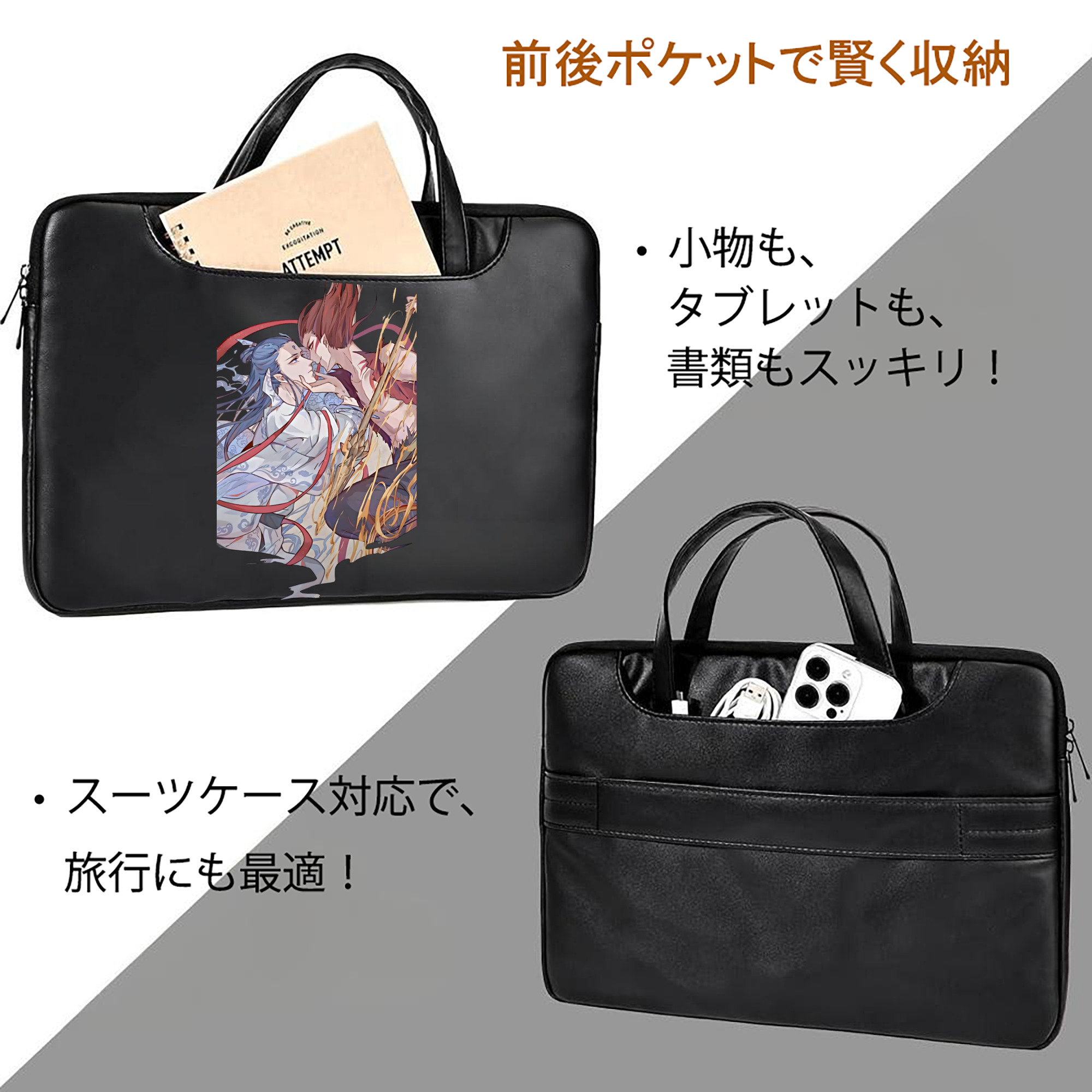 Ne Zha 2 ナタ 魔童の大暴れ レザーラップトップバッグ　ノートパソコンケース