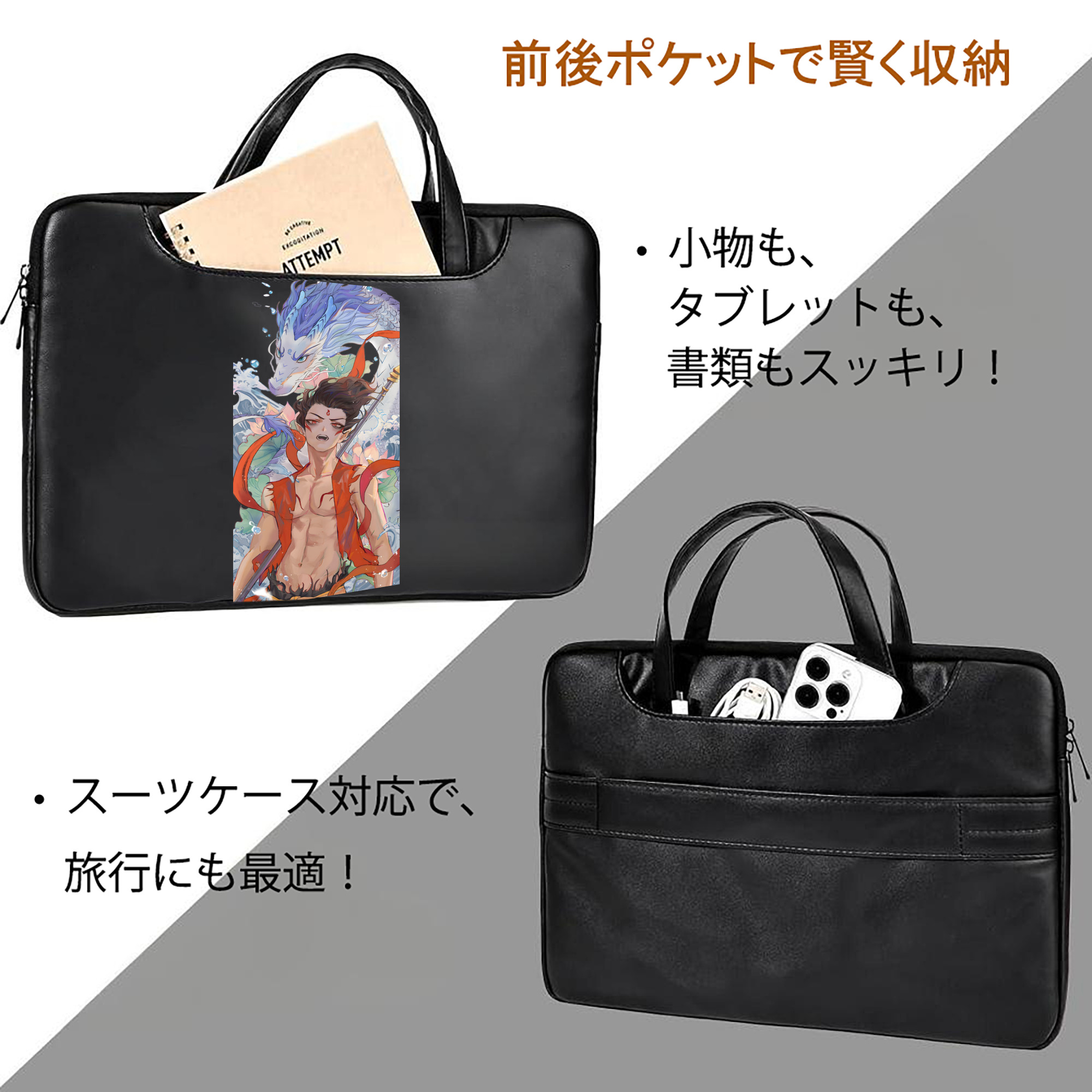Ne Zha 2 ナタ 魔童の大暴れ レザーラップトップバッグ　ノートパソコンケース