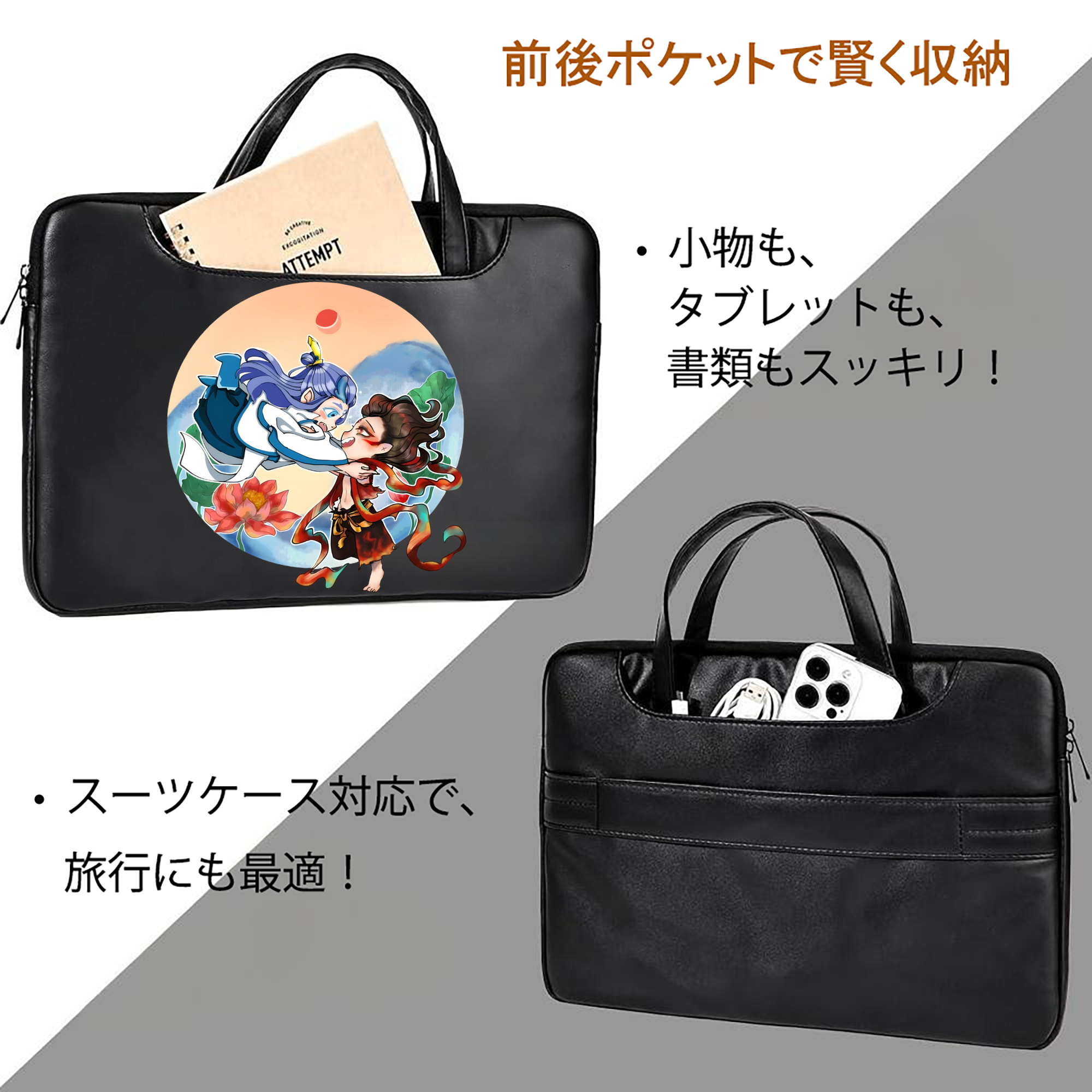 Ne Zha 2 ナタ 魔童の大暴れ レザーラップトップバッグ　ノートパソコンケース