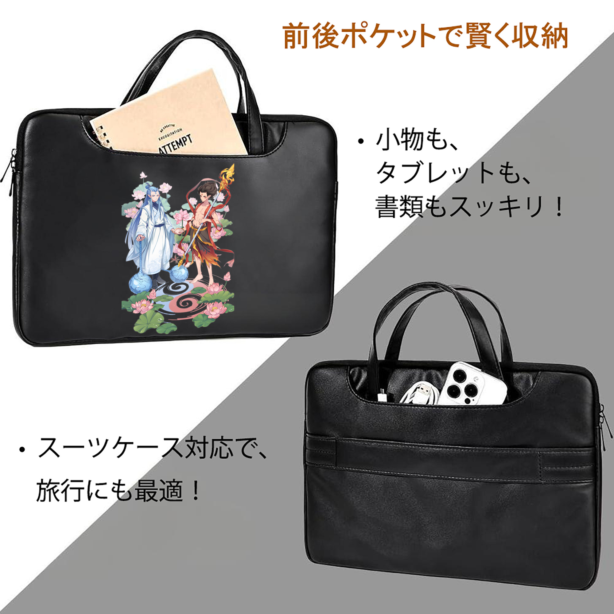 Ne Zha 2 ナタ 魔童の大暴れ レザーラップトップバッグ　ノートパソコンケース