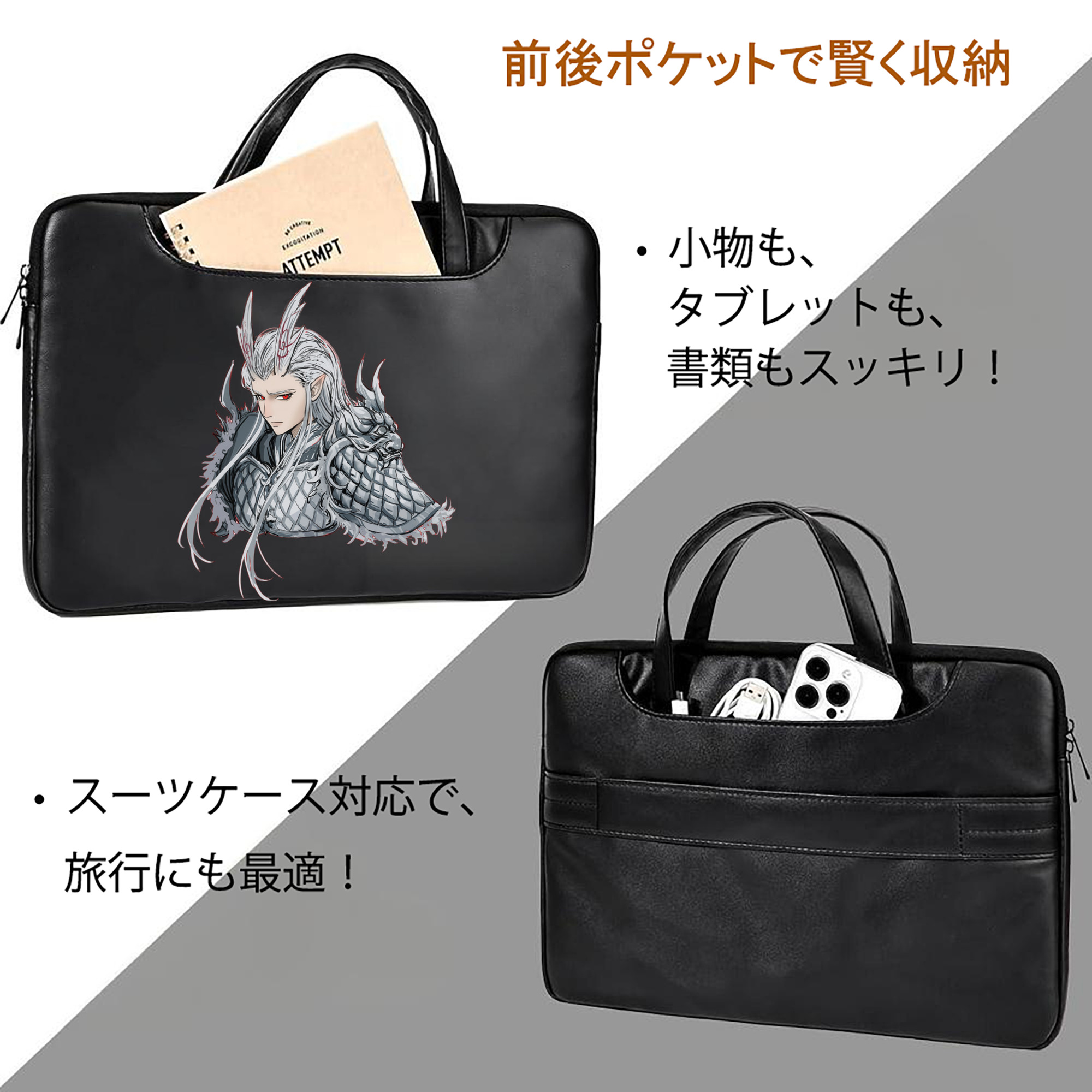 Ne Zha 2 ナタ 魔童の大暴れ レザーラップトップバッグ　ノートパソコンケース