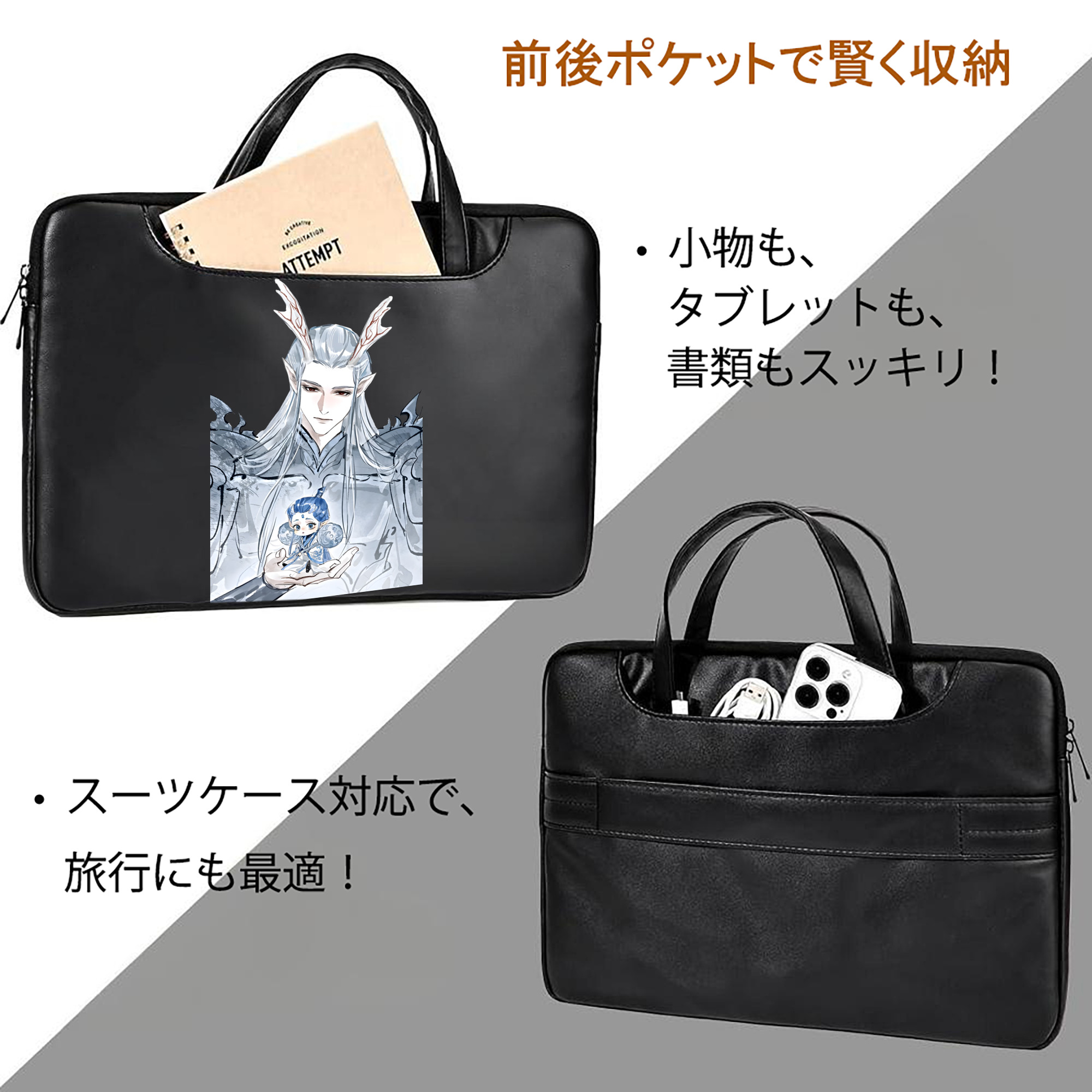 Ne Zha 2 ナタ 魔童の大暴れ レザーラップトップバッグ　ノートパソコンケース