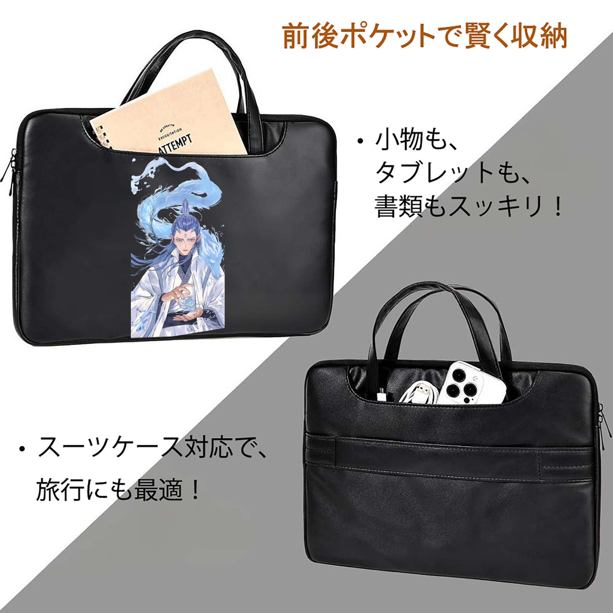 Ne Zha 2 ナタ 魔童の大暴れ レザーラップトップバッグ　ノートパソコンケース