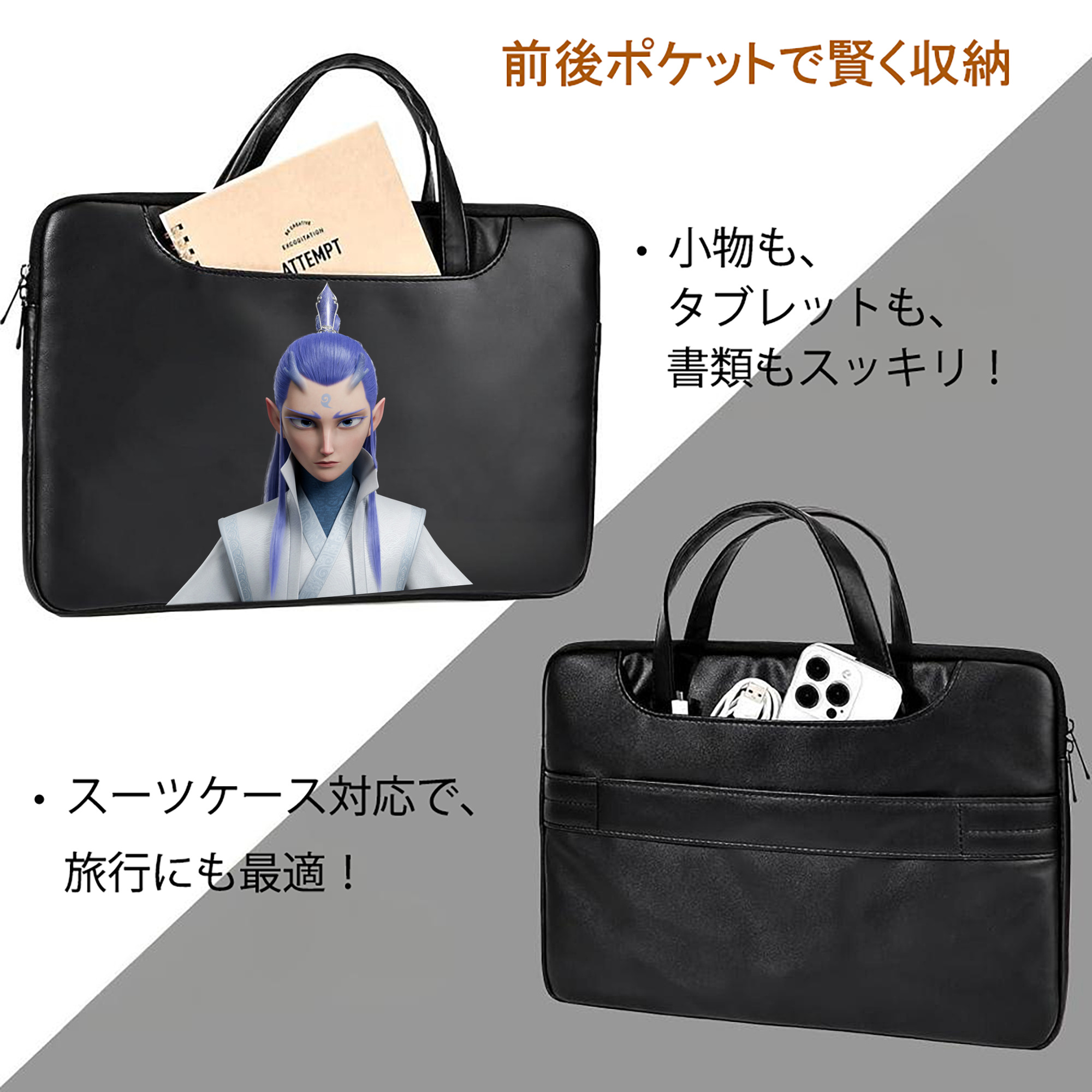 Ne Zha 2 ナタ 魔童の大暴れ レザーラップトップバッグ　ノートパソコンケース