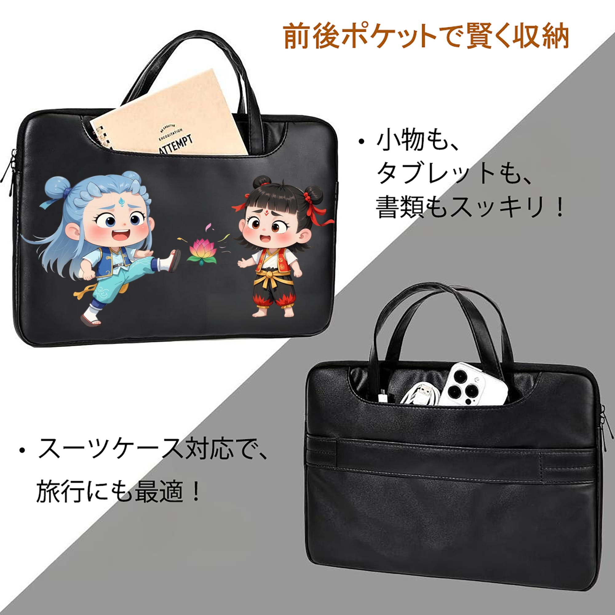 Ne Zha 2 ナタ 魔童の大暴れ レザーラップトップバッグ　ノートパソコンケース