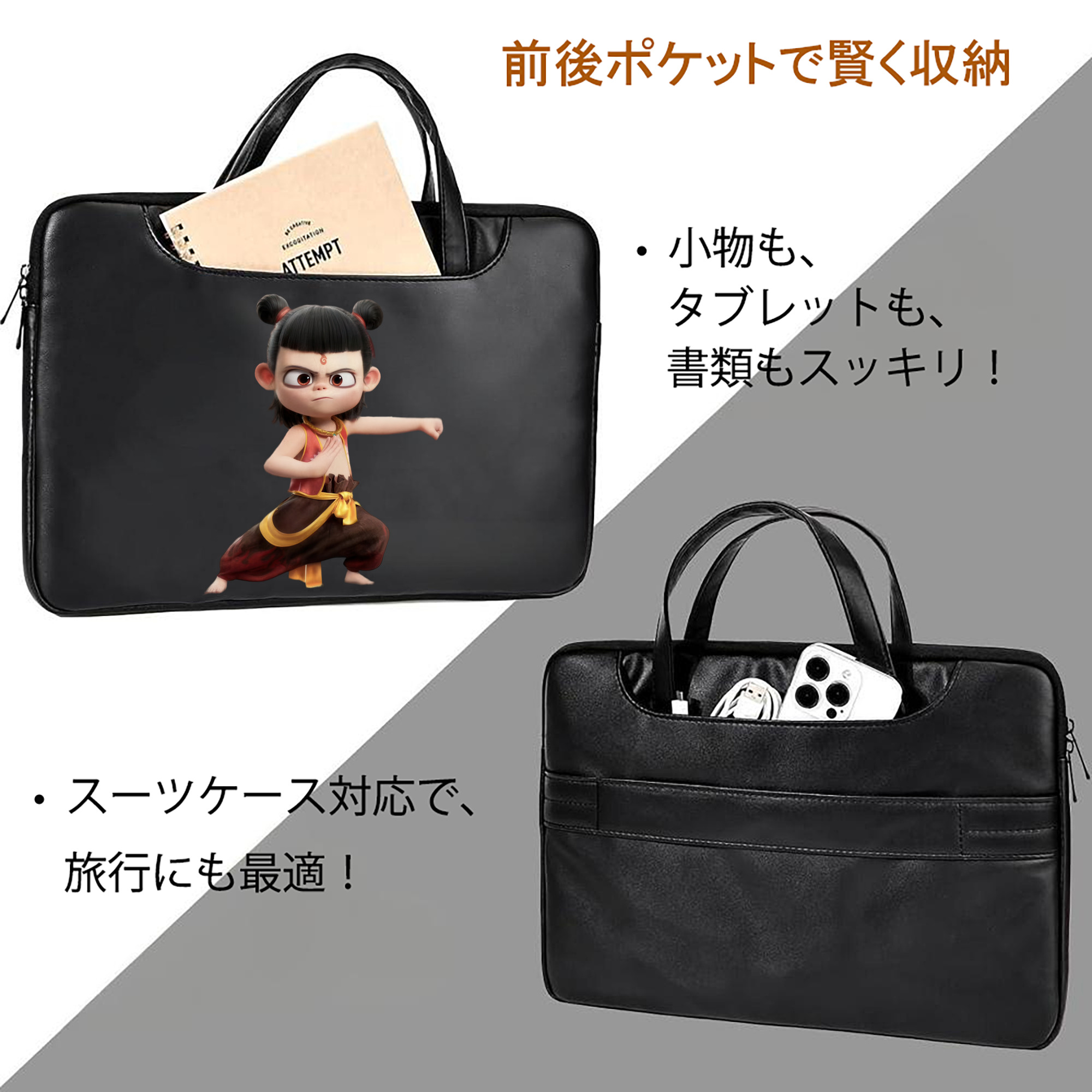 Ne Zha 2 ナタ 魔童の大暴れ レザーラップトップバッグ　ノートパソコンケース