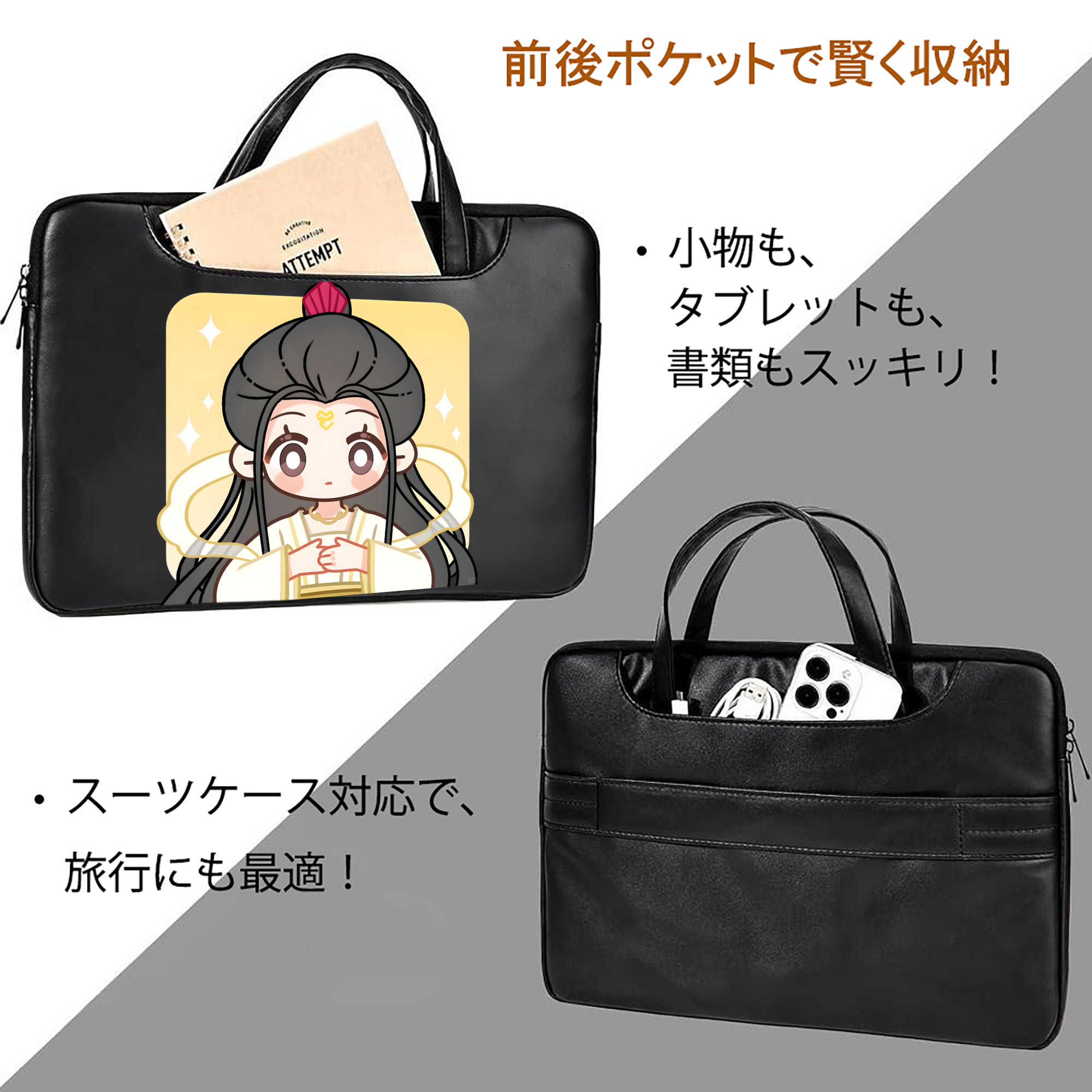 Ne Zha 2 ナタ 魔童の大暴れ レザーラップトップバッグ　ノートパソコンケース