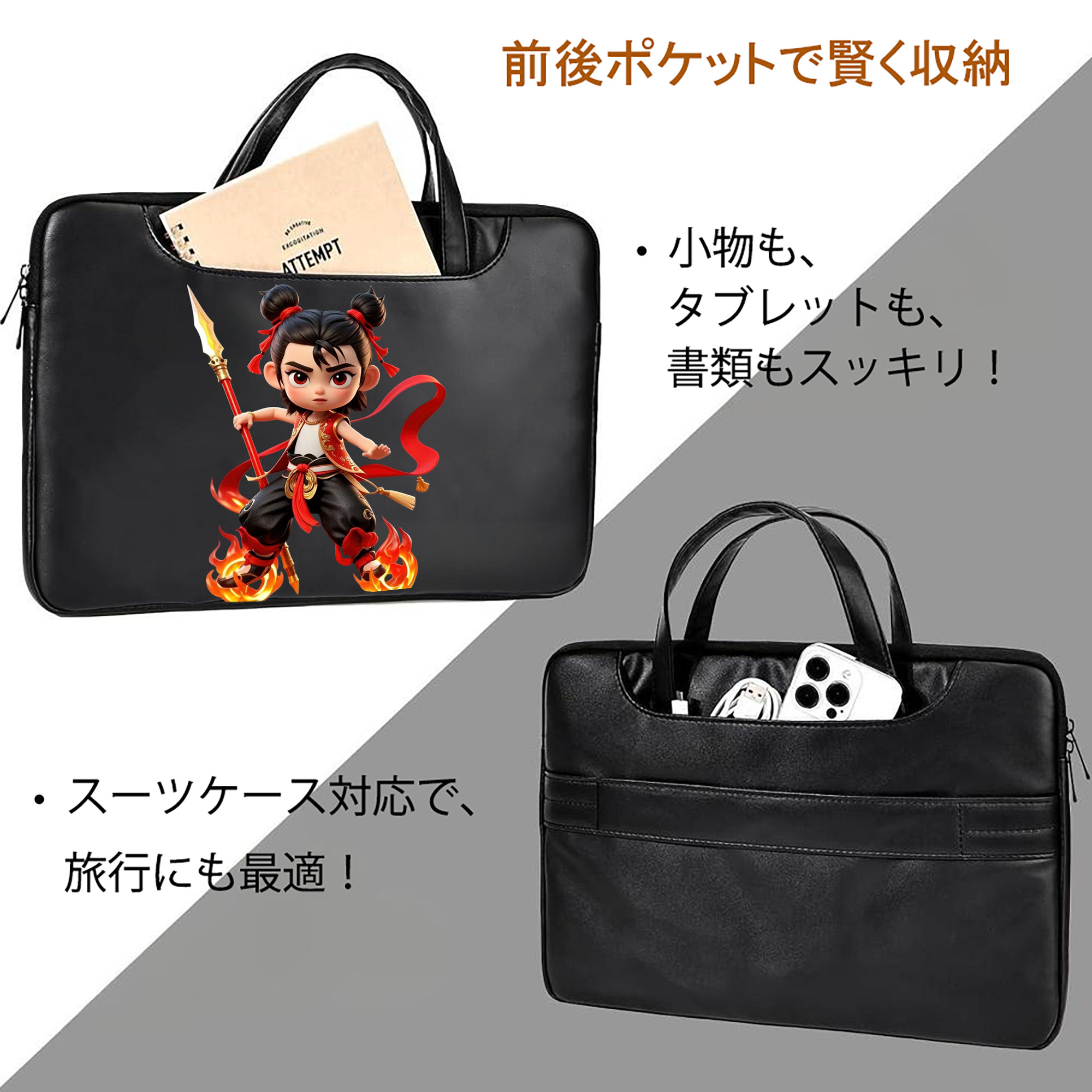 Ne Zha 2 ナタ 魔童の大暴れ レザーラップトップバッグ　ノートパソコンケース