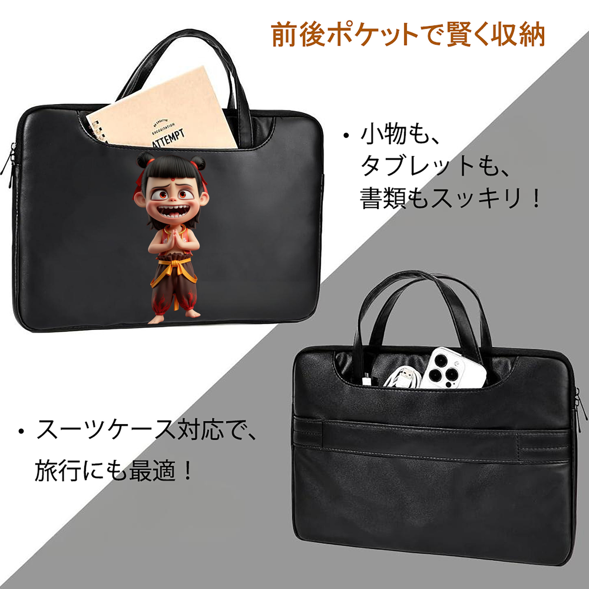 Ne Zha 2 ナタ 魔童の大暴れ レザーラップトップバッグ　ノートパソコンケース