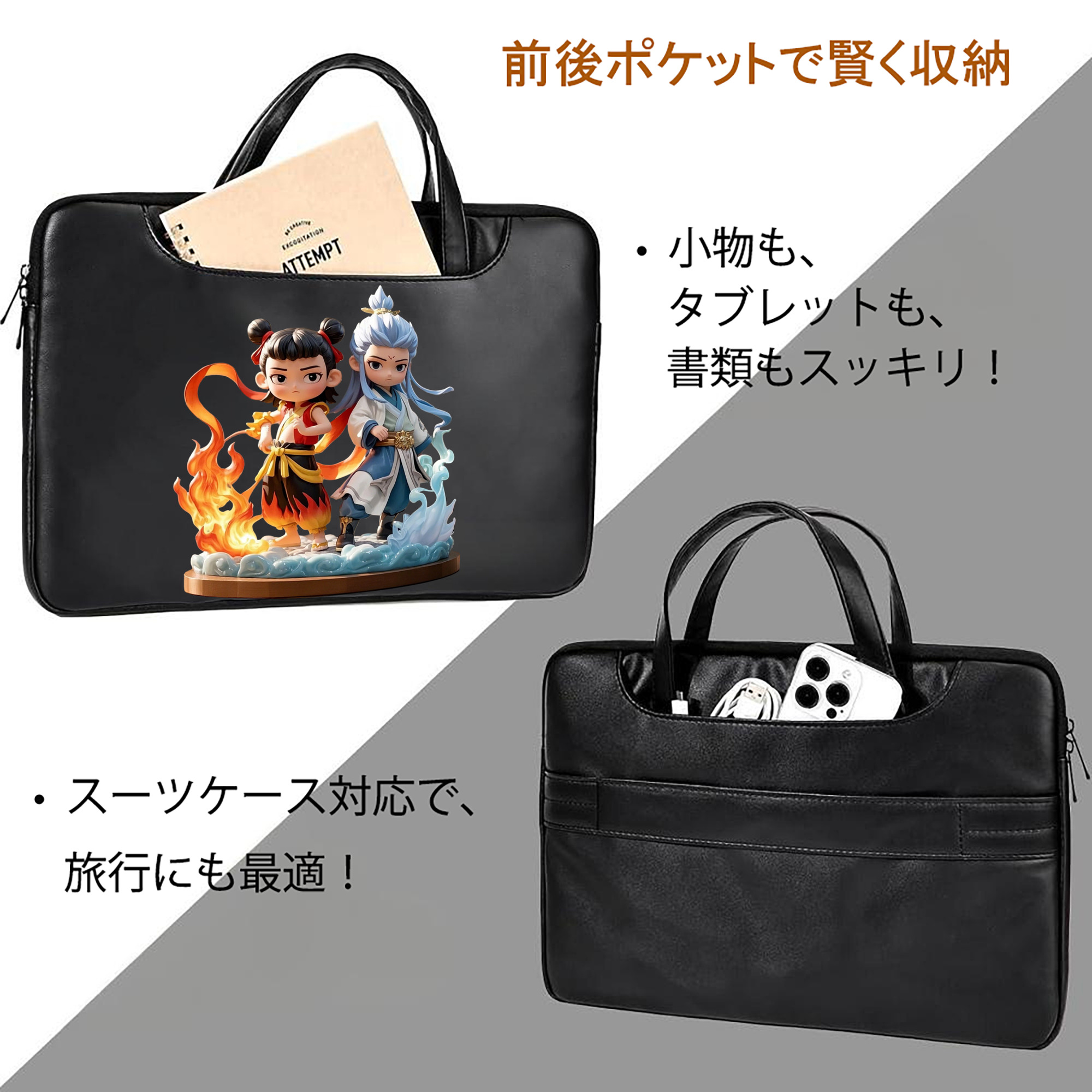 Ne Zha 2 ナタ 魔童の大暴れ レザーラップトップバッグ　ノートパソコンケース