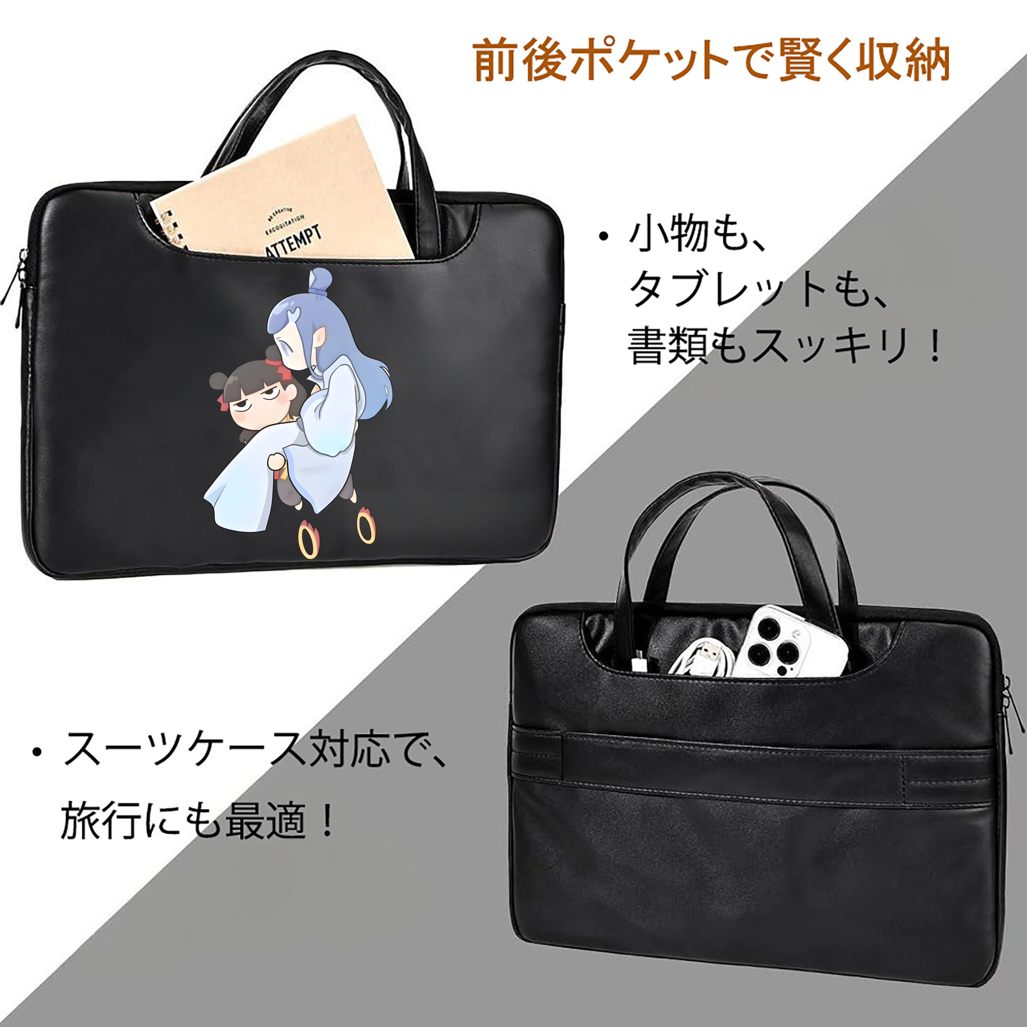 Ne Zha 2 ナタ 魔童の大暴れ レザーラップトップバッグ　ノートパソコンケース