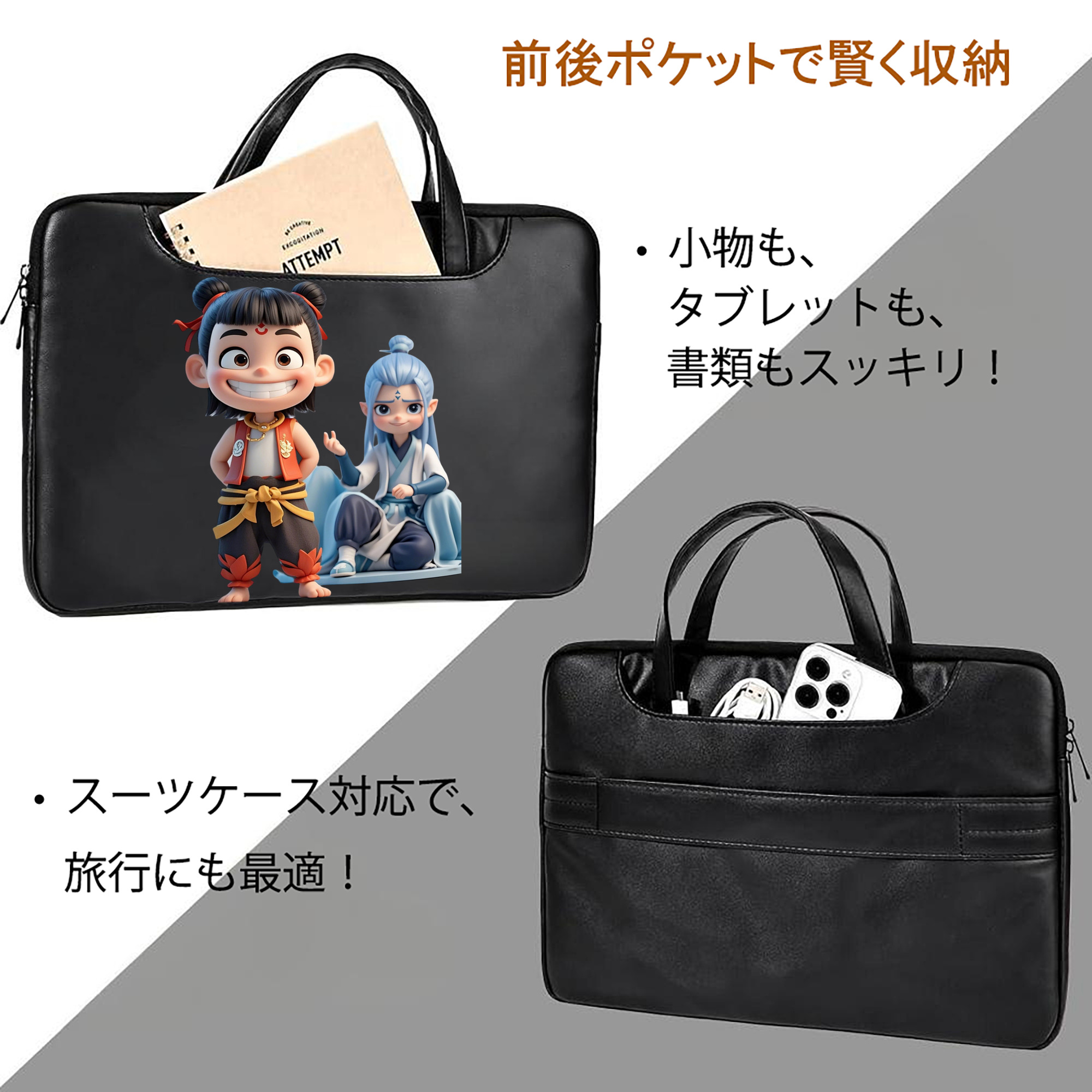 Ne Zha 2 ナタ 魔童の大暴れ レザーラップトップバッグ　ノートパソコンケース