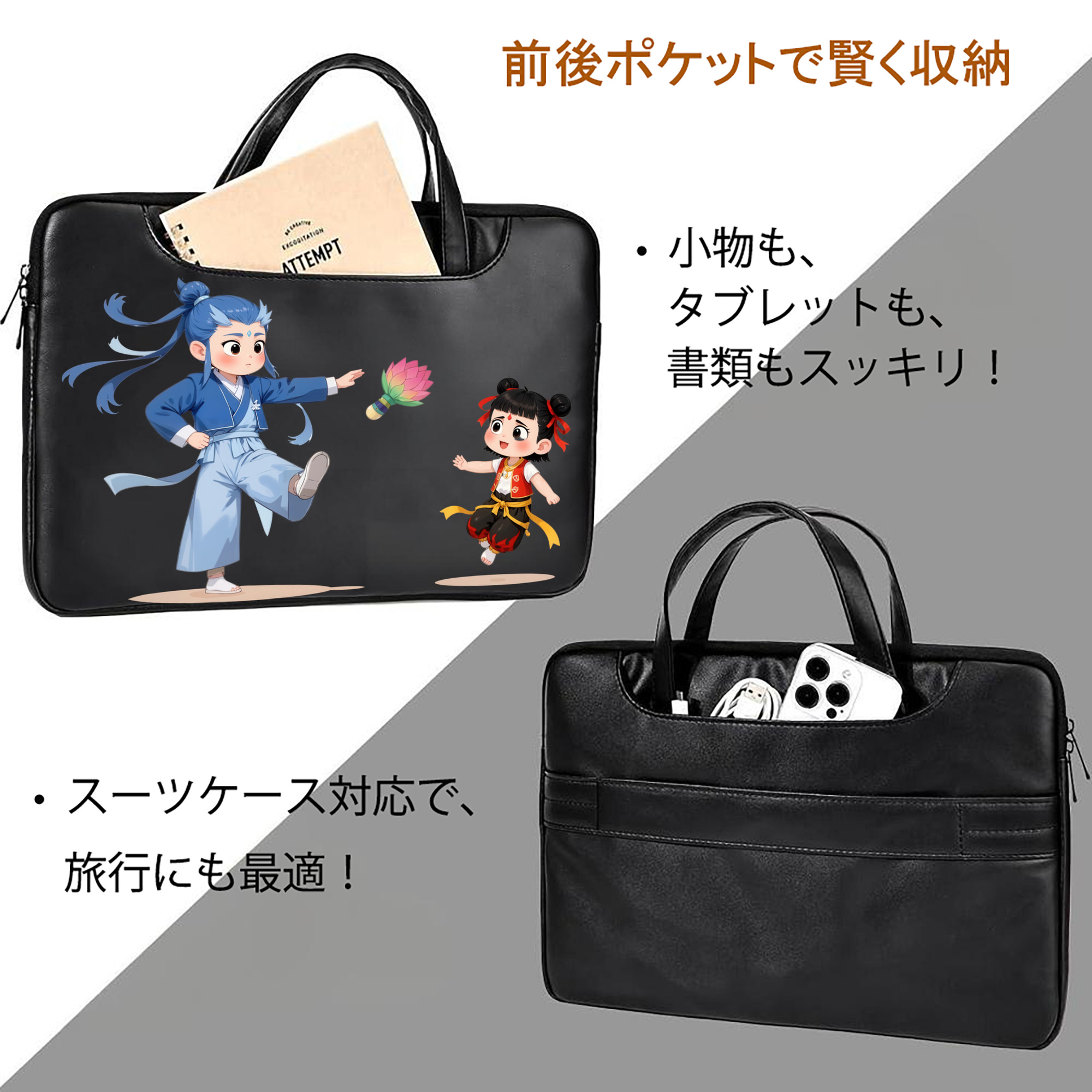 Ne Zha 2 ナタ 魔童の大暴れ レザーラップトップバッグ　ノートパソコンケース