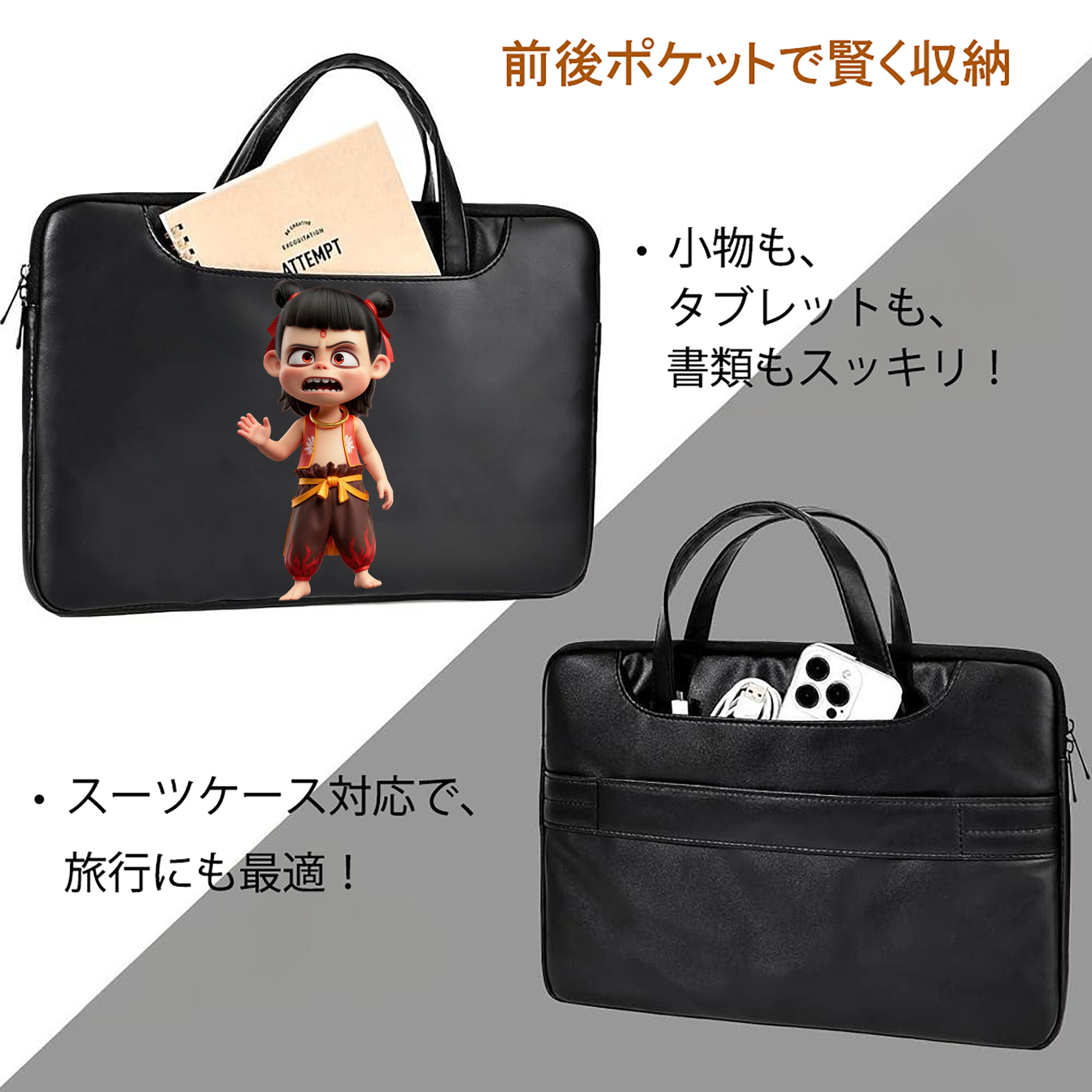 Ne Zha 2 ナタ 魔童の大暴れ レザーラップトップバッグ　ノートパソコンケース
