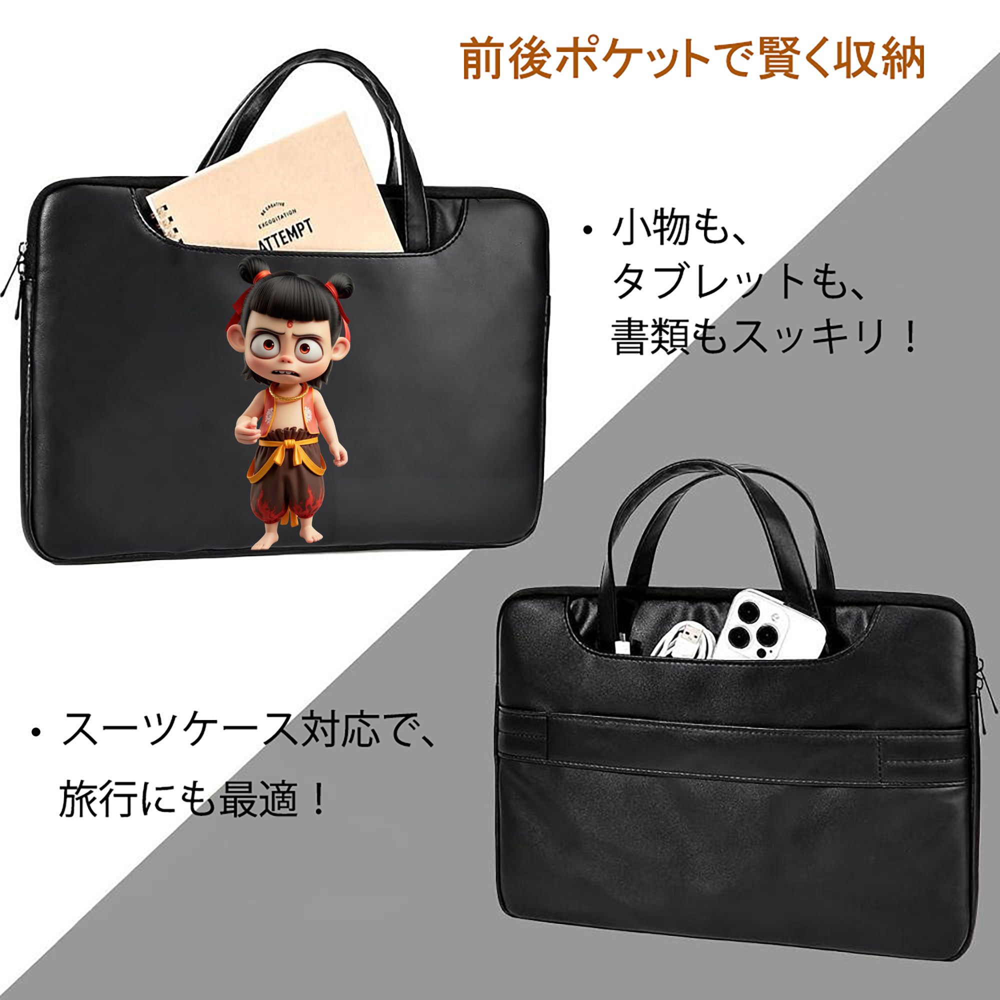 Ne Zha 2 ナタ 魔童の大暴れ レザーラップトップバッグ　ノートパソコンケース