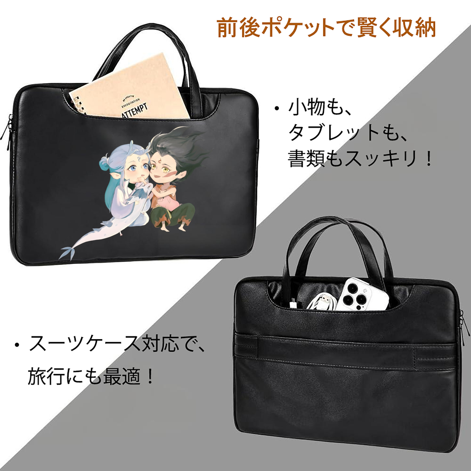 Ne Zha 2 ナタ 魔童の大暴れ レザーラップトップバッグ　ノートパソコンケース