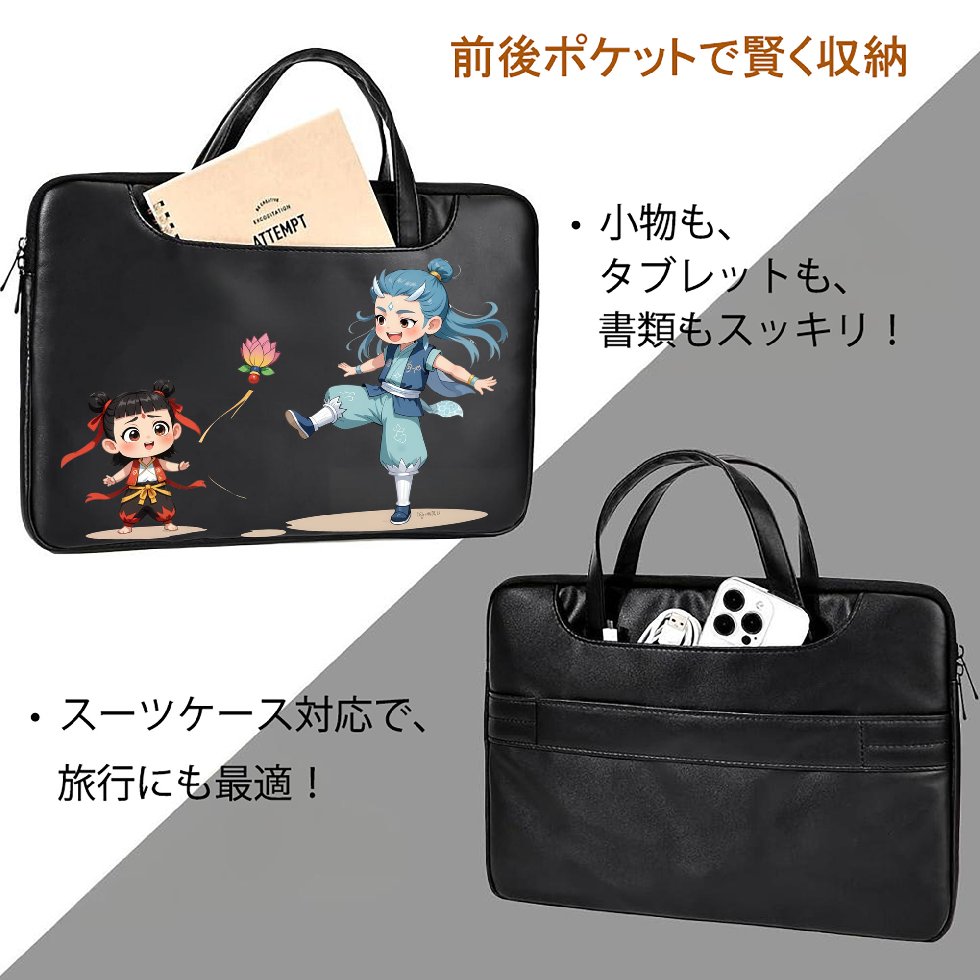 Ne Zha 2 ナタ 魔童の大暴れ レザーラップトップバッグ　ノートパソコンケース