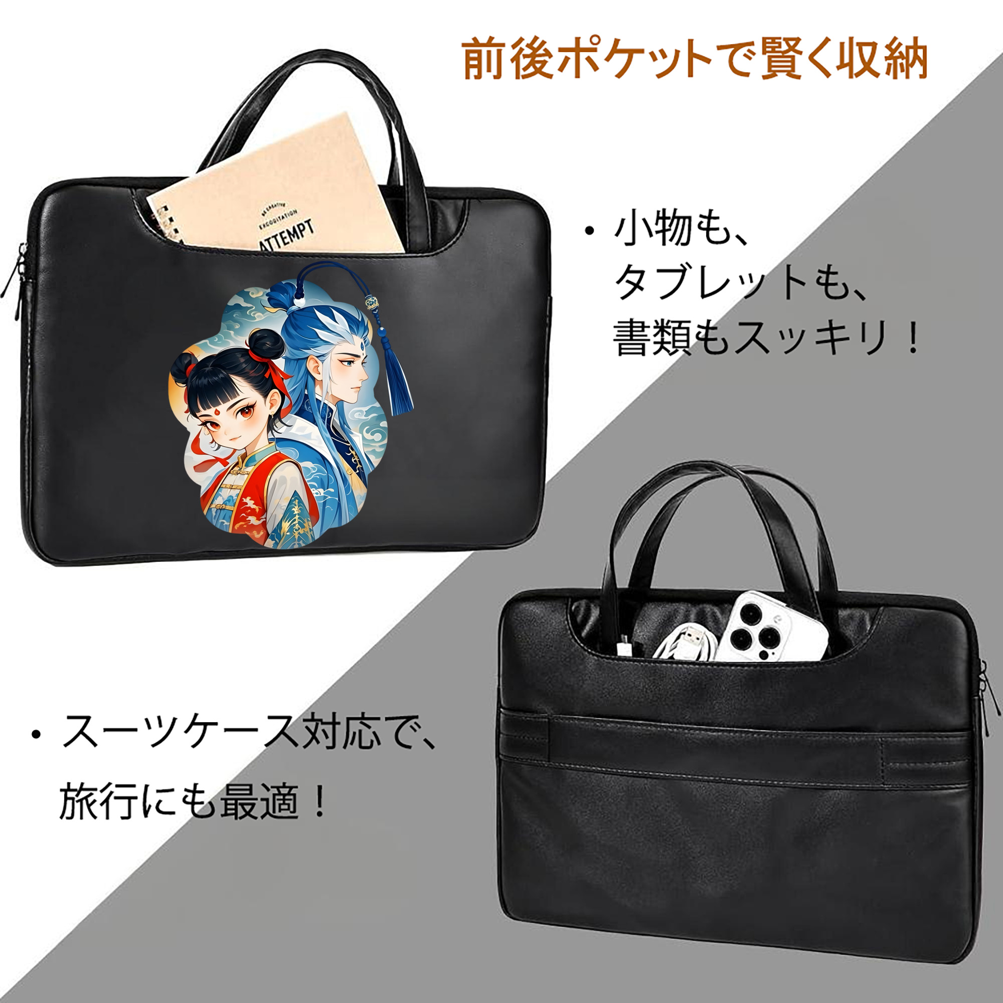 Ne Zha 2 ナタ 魔童の大暴れ レザーラップトップバッグ　ノートパソコンケース