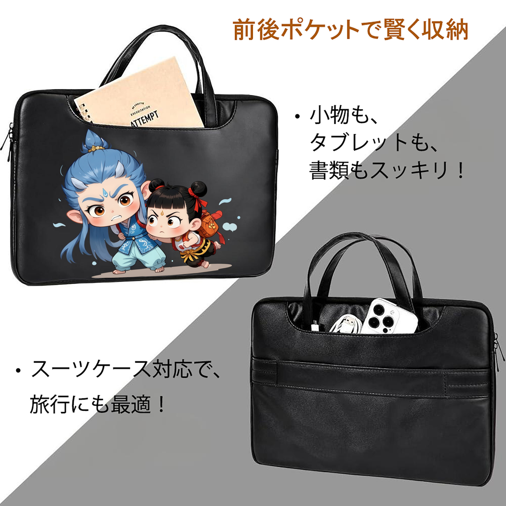 Ne Zha 2 ナタ 魔童の大暴れ レザーラップトップバッグ　ノートパソコンケース