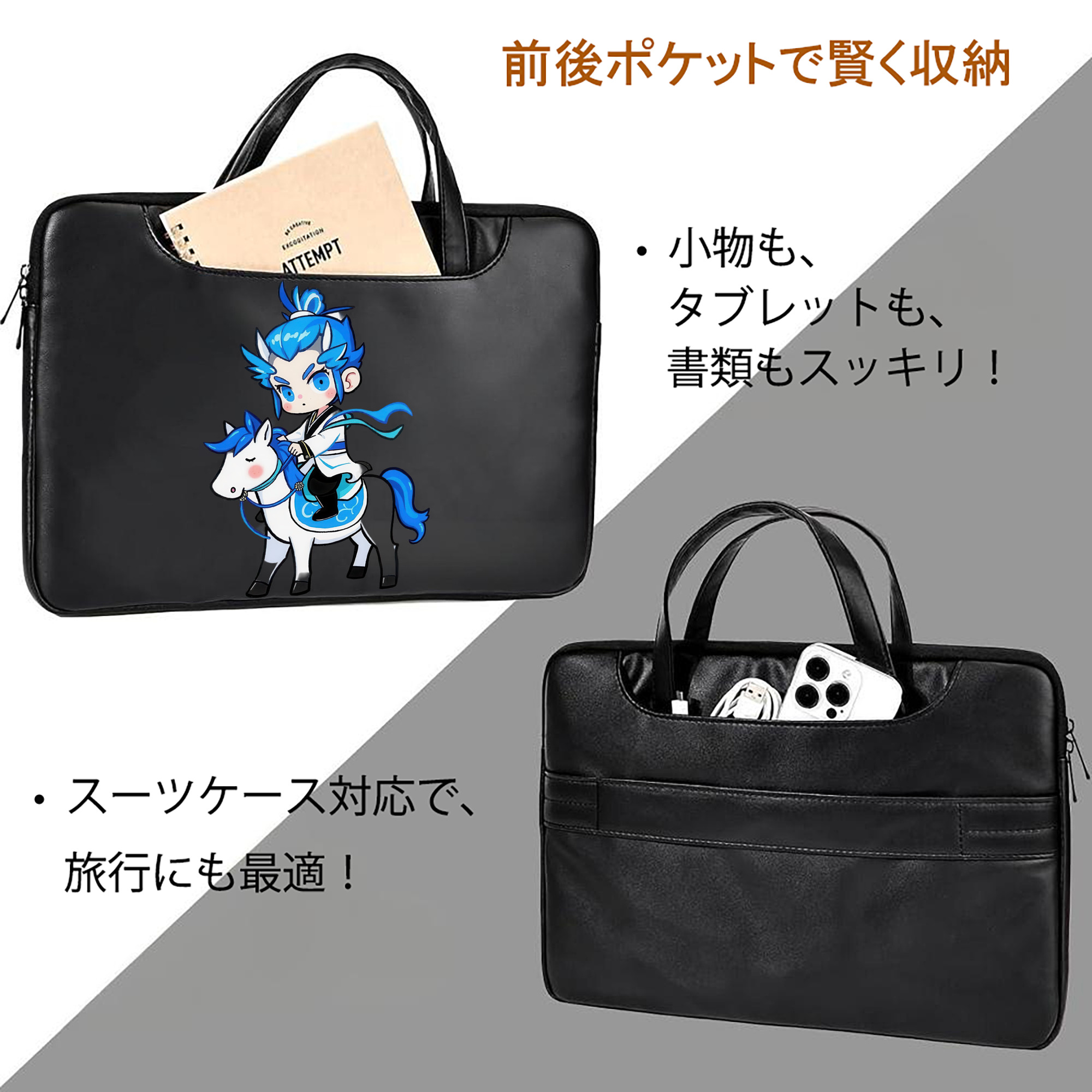 Ne Zha 2 ナタ 魔童の大暴れ レザーラップトップバッグ　ノートパソコンケース