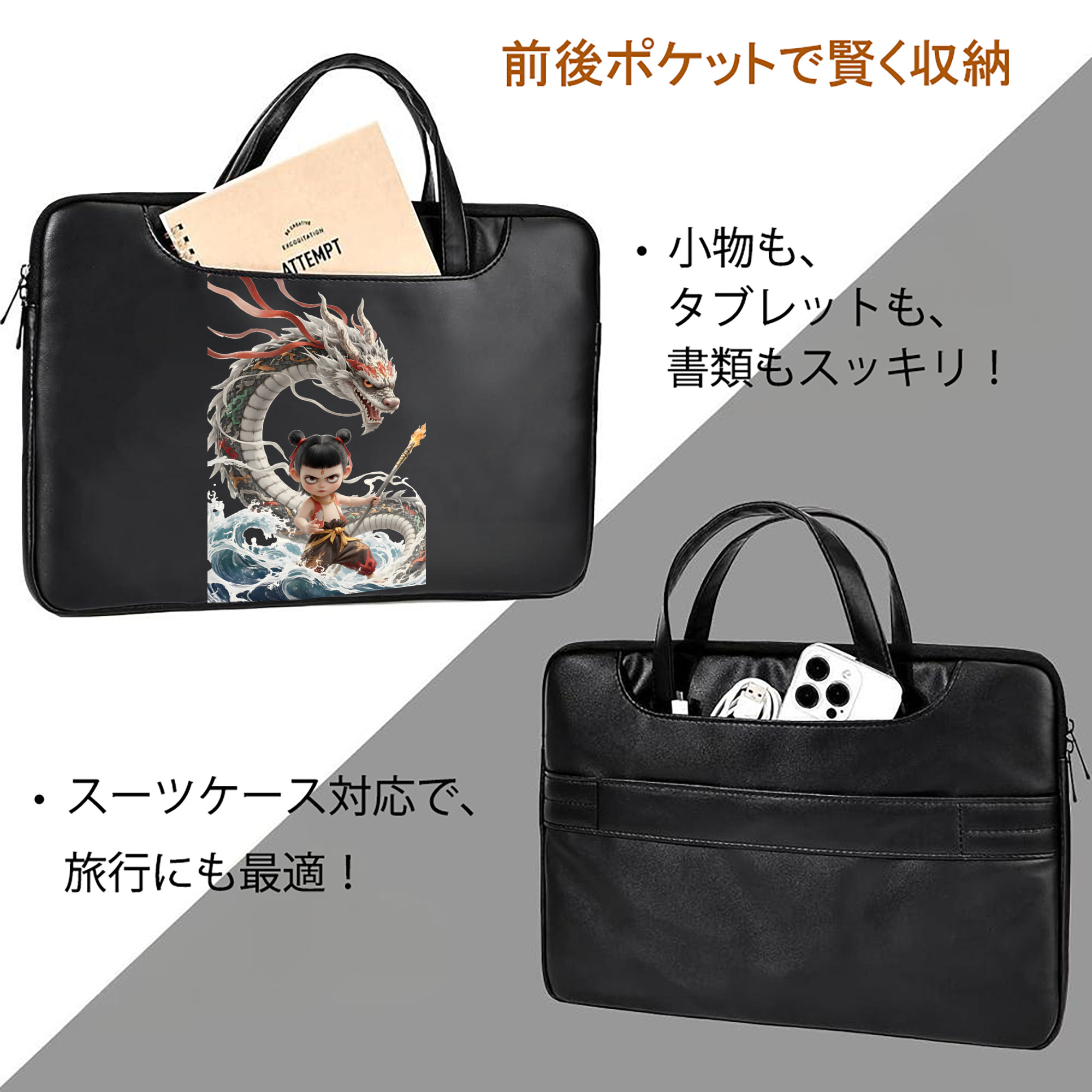 Ne Zha 2 ナタ 魔童の大暴れ レザーラップトップバッグ　ノートパソコンケース