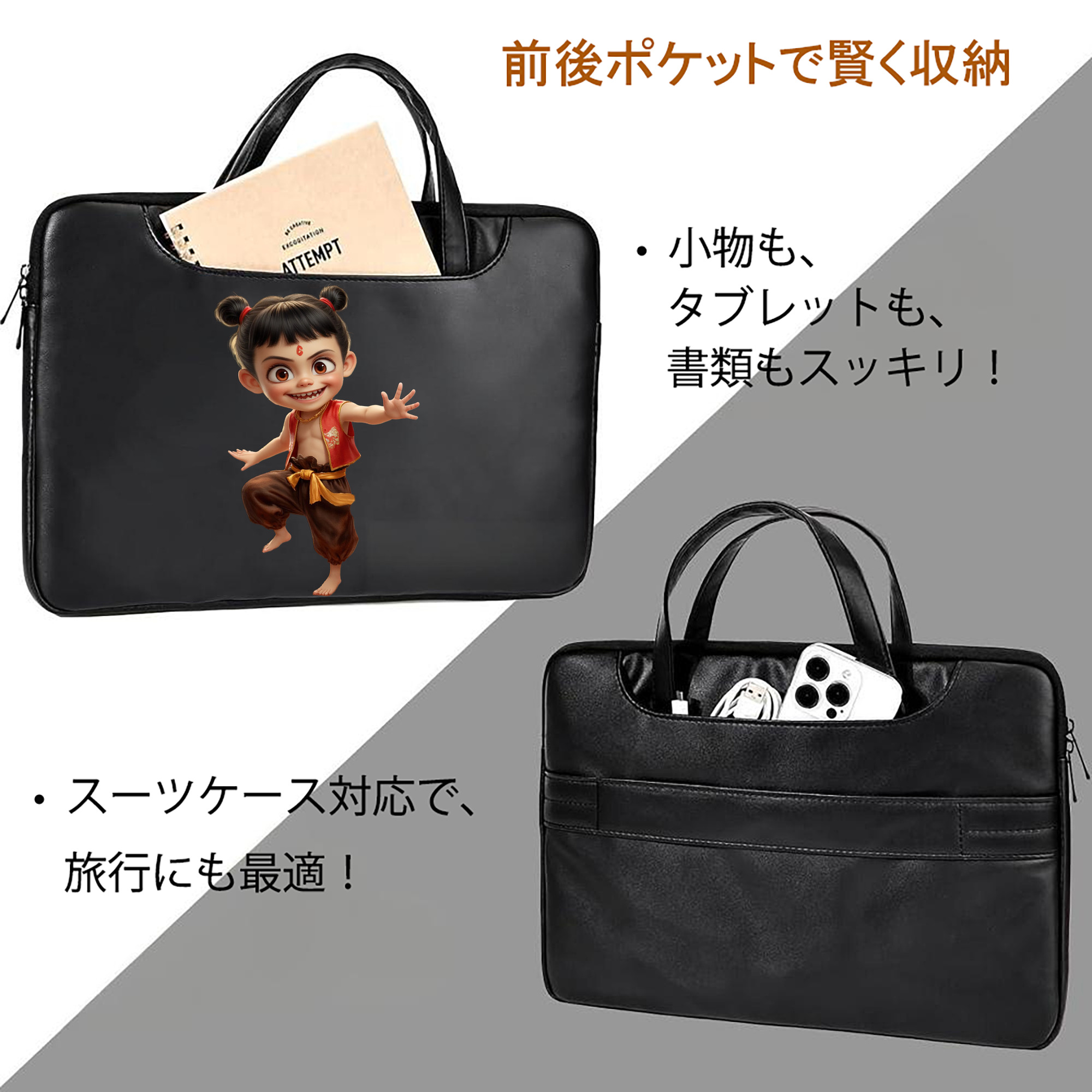 Ne Zha 2 ナタ 魔童の大暴れ レザーラップトップバッグ　ノートパソコンケース