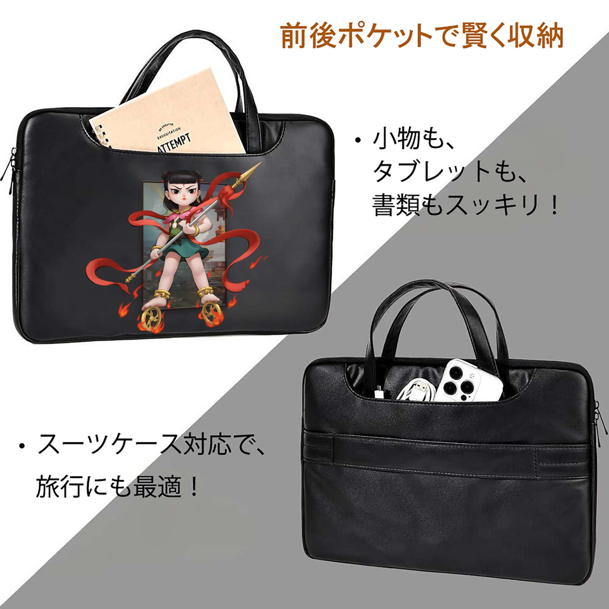 Ne Zha 2 ナタ 魔童の大暴れ レザーラップトップバッグ　ノートパソコンケース