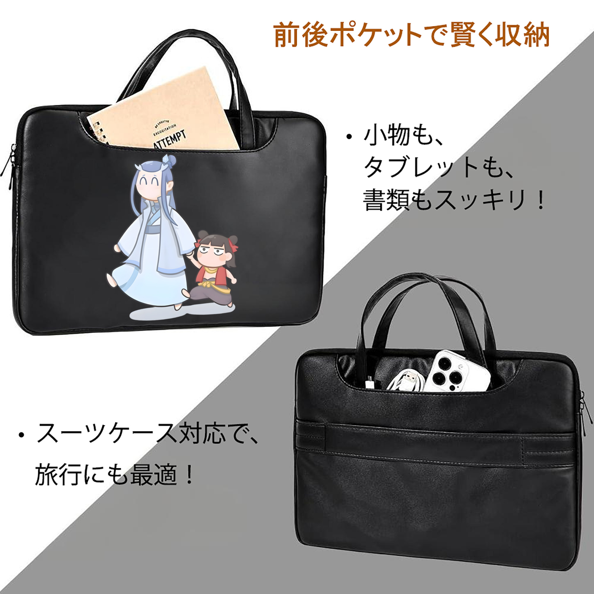 Ne Zha 2 ナタ 魔童の大暴れ レザーラップトップバッグ　ノートパソコンケース