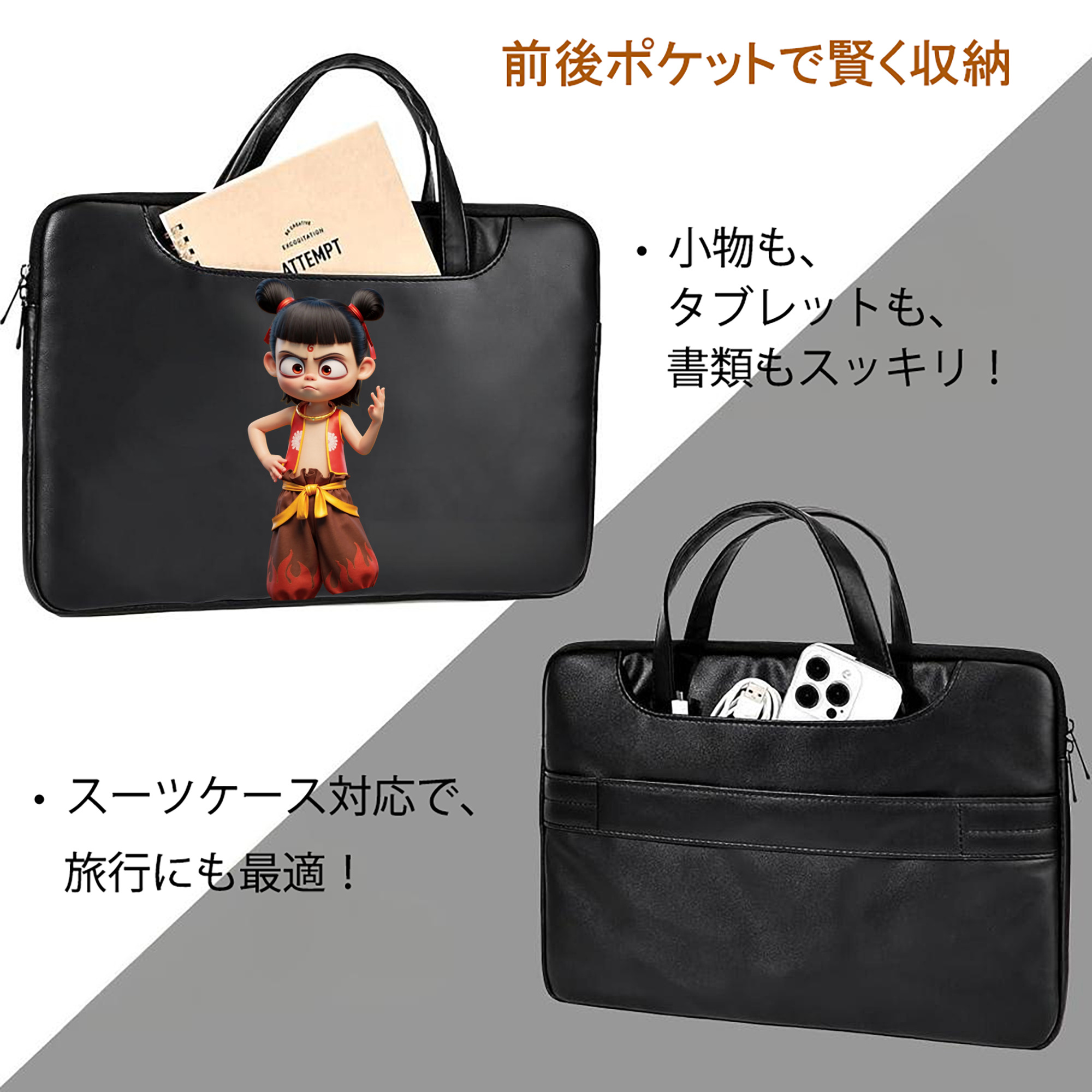 Ne Zha 2 ナタ 魔童の大暴れ レザーラップトップバッグ　ノートパソコンケース
