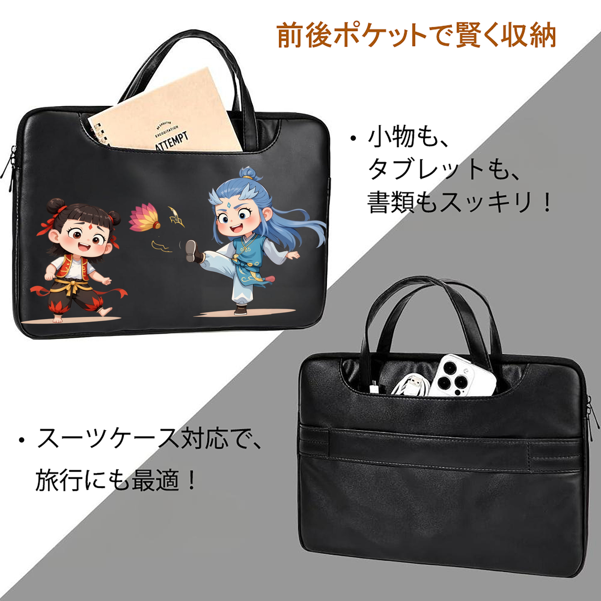 Ne Zha 2 ナタ 魔童の大暴れ レザーラップトップバッグ　ノートパソコンケース