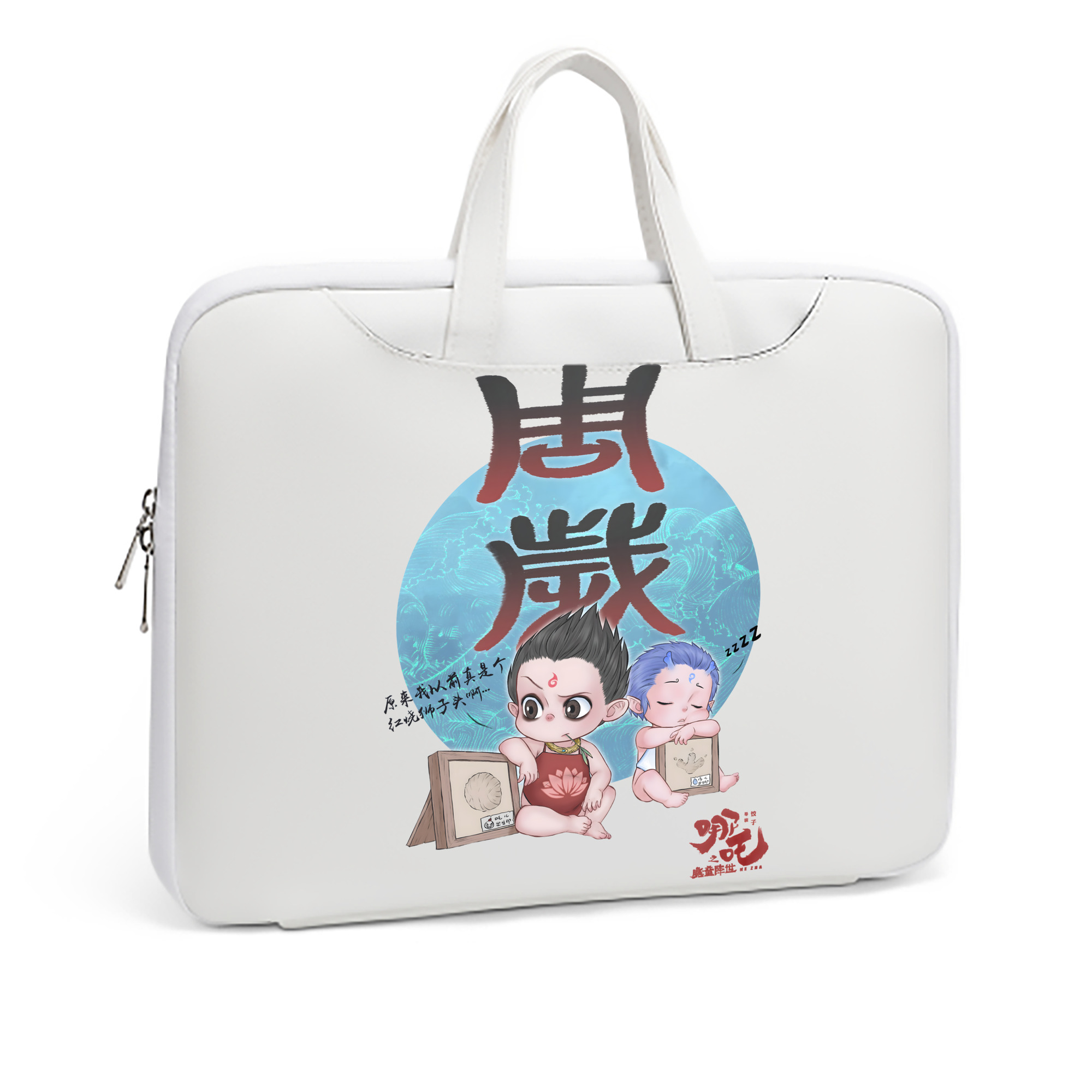 （画像用） Ne Zha 2 ナタ 魔童の大暴れ レザーラップトップバッグ　ノートパソコンケース