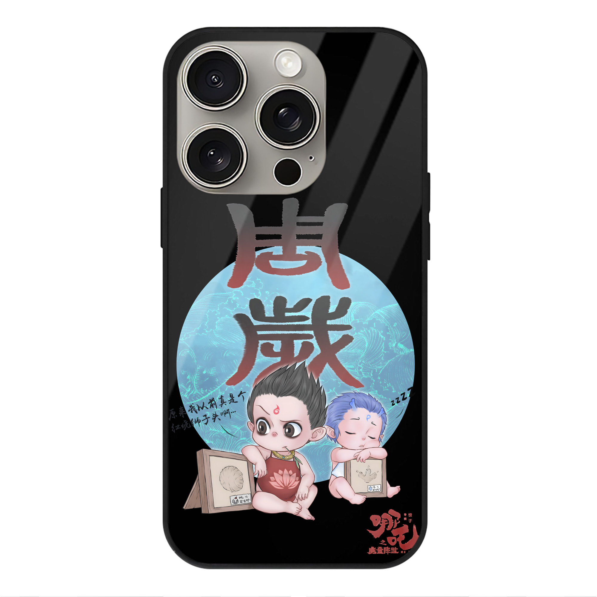 （画像用） Ne Zha 2 ナタ 魔童の大暴れ 【iPhone15Pro対応】スマホケース 耐衝撃＆黄変防止 背面ガラス