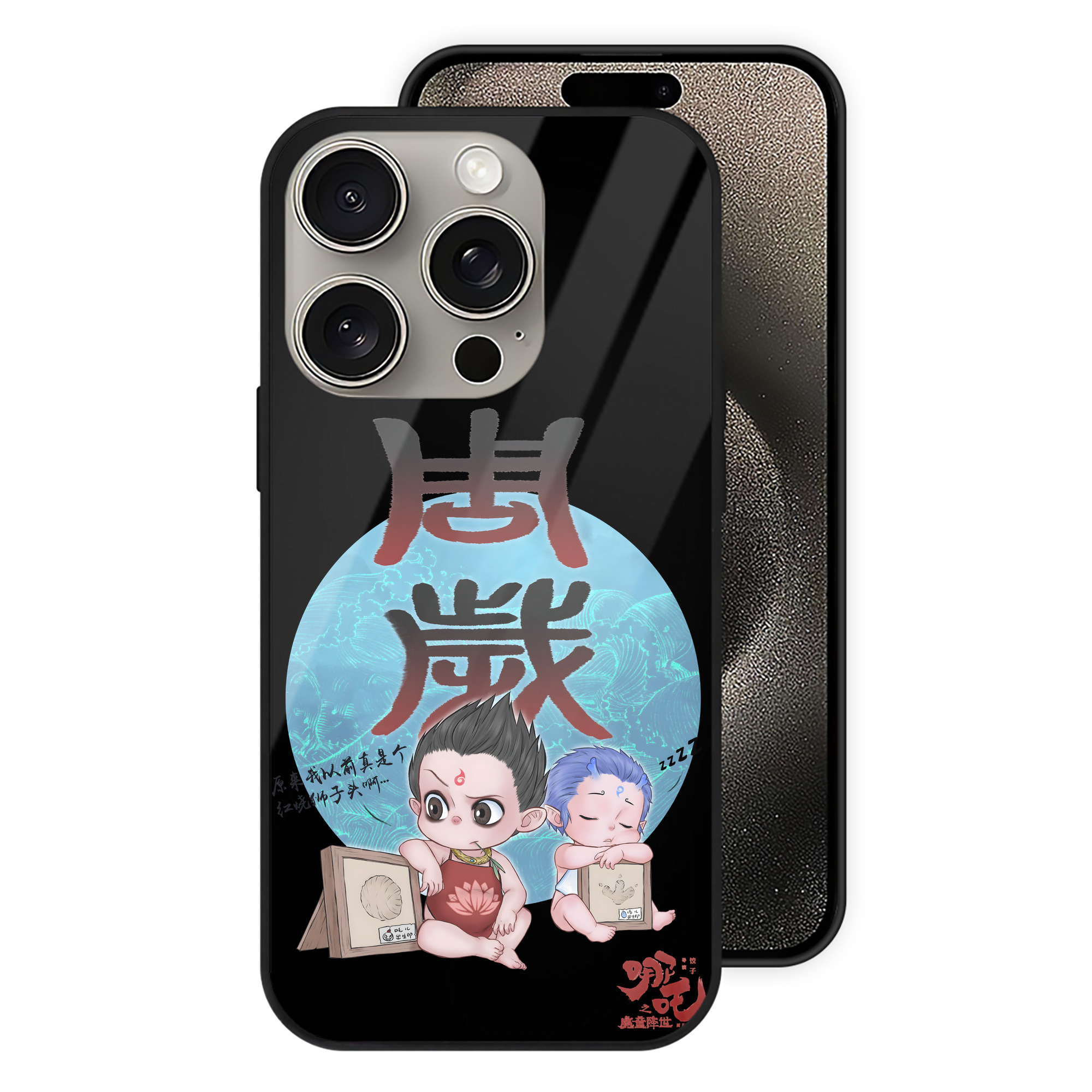 （画像用） Ne Zha 2 ナタ 魔童の大暴れ 【iPhone15Pro対応】スマホケース 耐衝撃＆黄変防止 背面ガラス