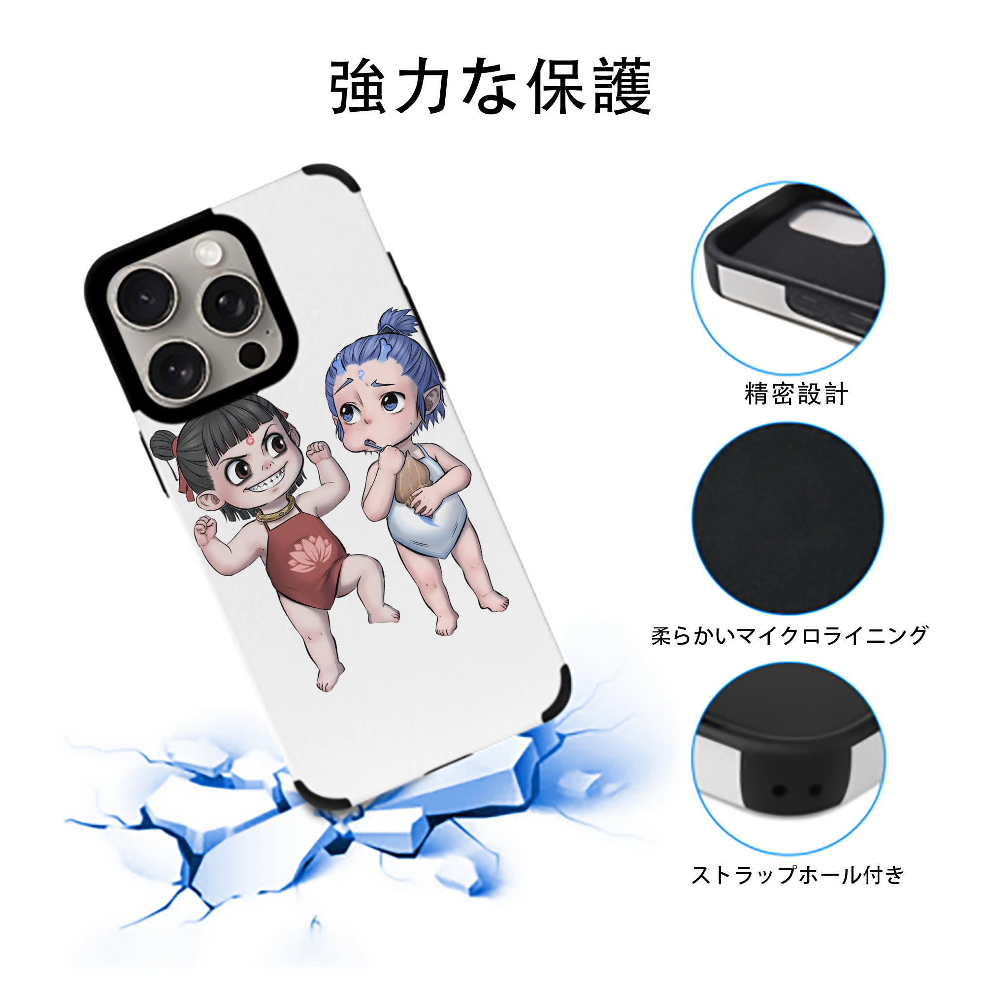 Ne Zha 2 ナタ 魔童の大暴れ 【iPhone15ProMax対応】 PUレザー スマホケース 耐衝撃＆黄変防止