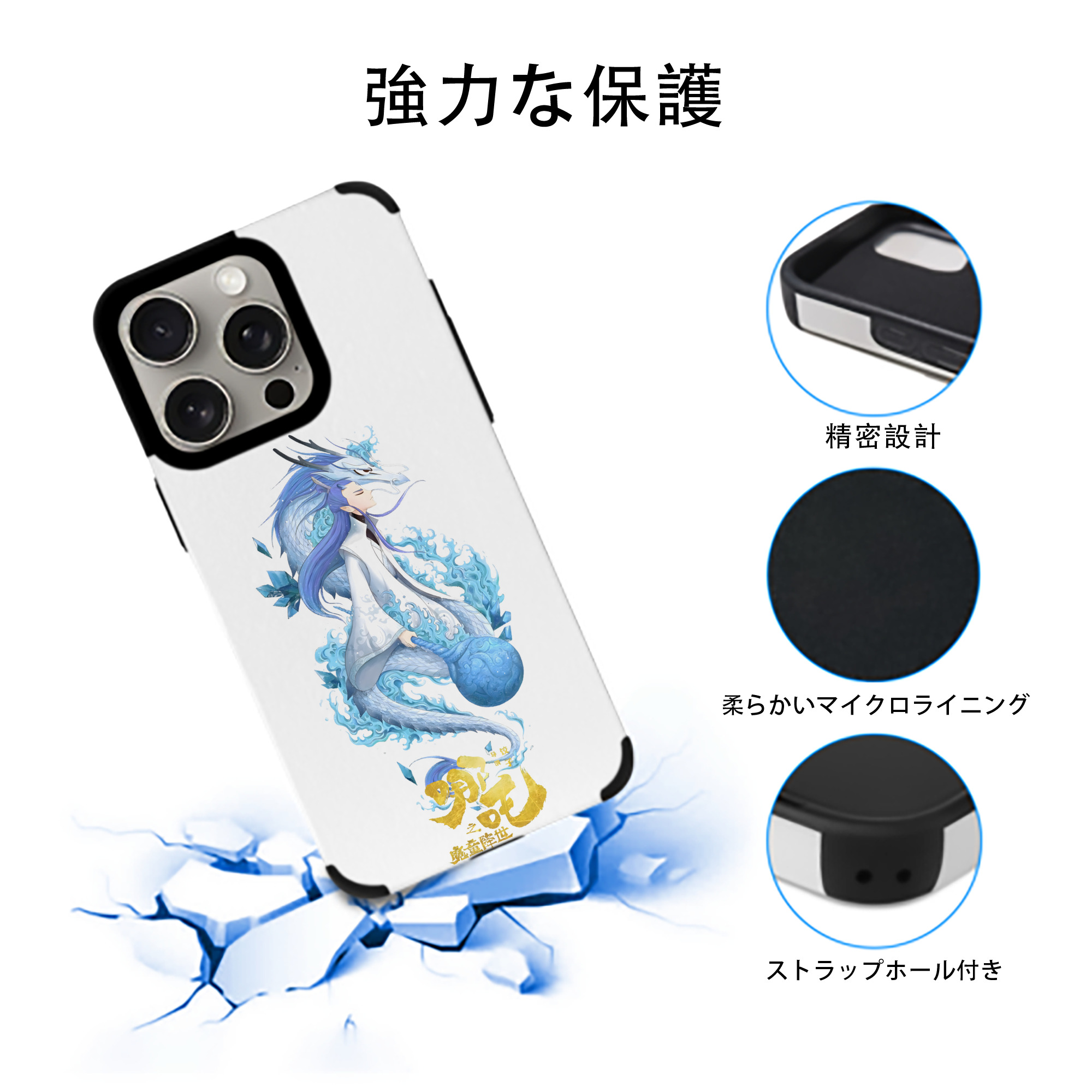 Ne Zha 2 ナタ 魔童の大暴れ 【iPhone15ProMax対応】 PUレザー スマホケース 耐衝撃＆黄変防止