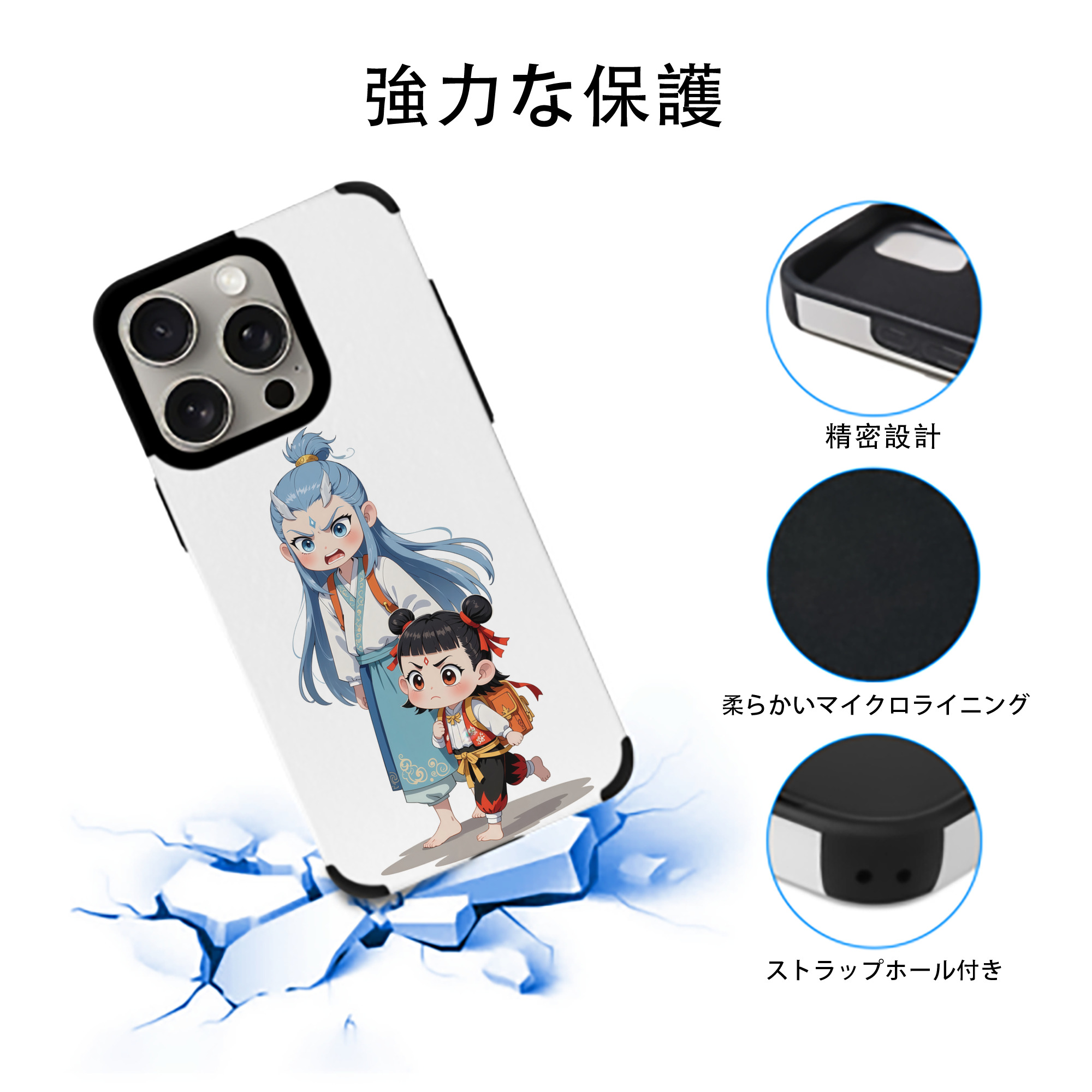Ne Zha 2 ナタ 魔童の大暴れ 【iPhone15ProMax対応】 PUレザー スマホケース 耐衝撃＆黄変防止