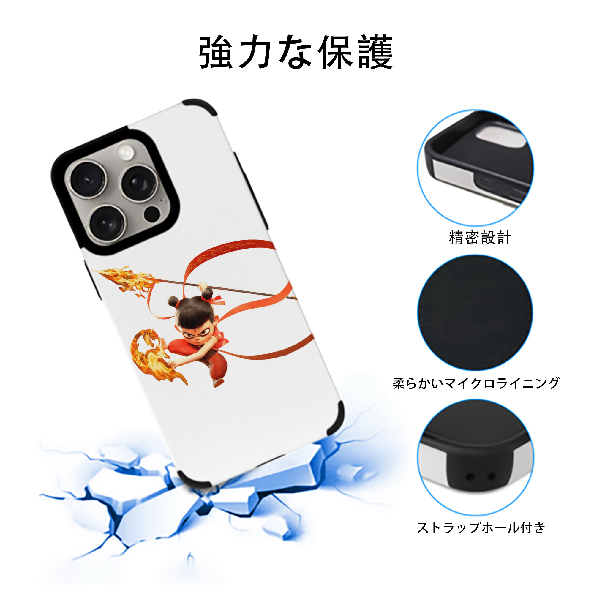 Ne Zha 2 ナタ 魔童の大暴れ 【iPhone15ProMax対応】 PUレザー スマホケース 耐衝撃＆黄変防止