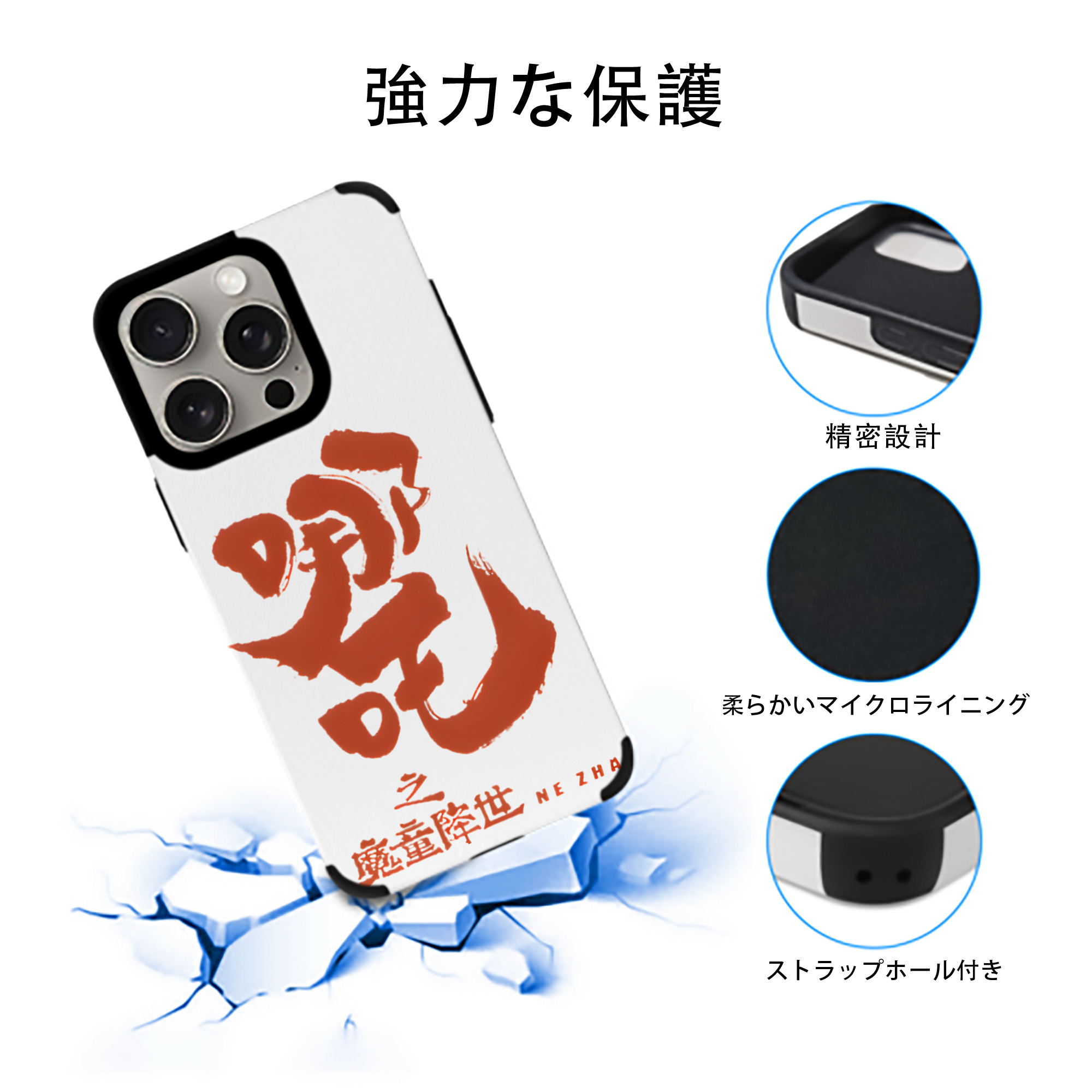 Ne Zha 2 ナタ 魔童の大暴れ 【iPhone15ProMax対応】 PUレザー スマホケース 耐衝撃＆黄変防止