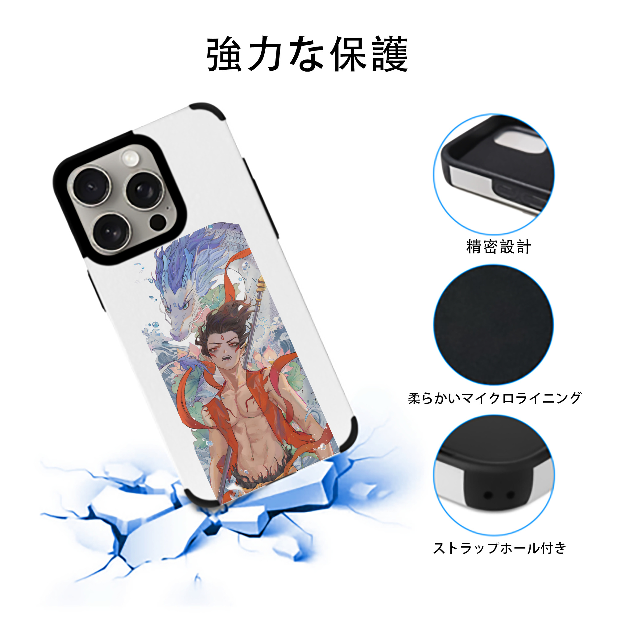Ne Zha 2 ナタ 魔童の大暴れ 【iPhone15ProMax対応】 PUレザー スマホケース 耐衝撃＆黄変防止