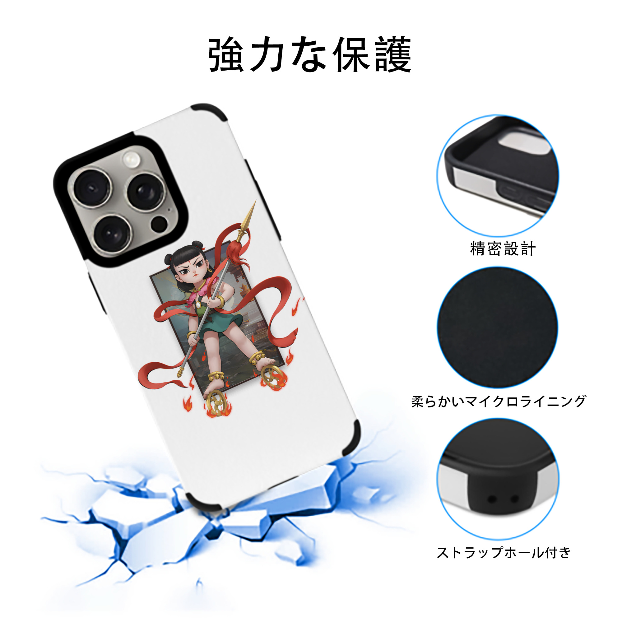 Ne Zha 2 ナタ 魔童の大暴れ 【iPhone15ProMax対応】 PUレザー スマホケース 耐衝撃＆黄変防止