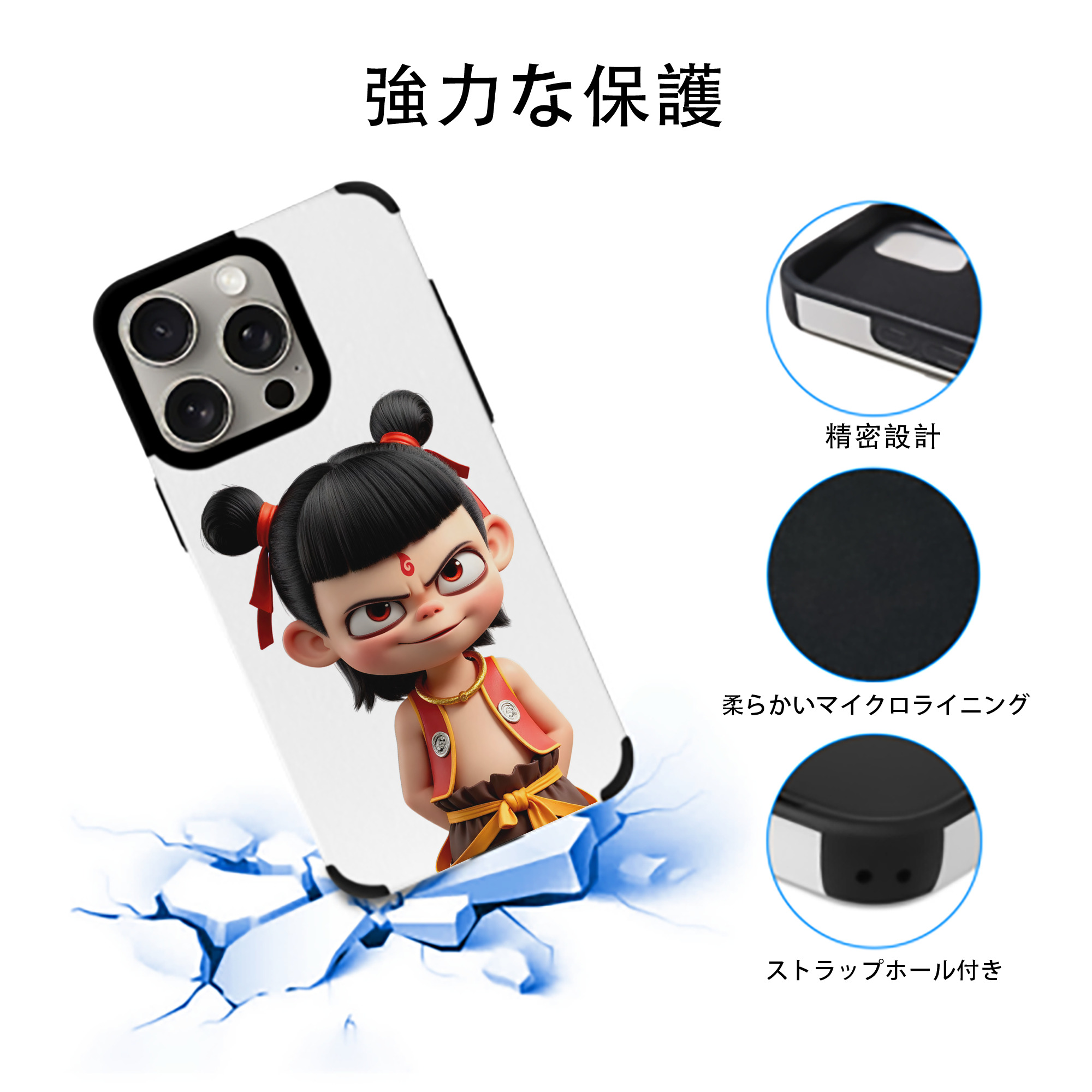 Ne Zha 2 ナタ 魔童の大暴れ 【iPhone15ProMax対応】 PUレザー スマホケース 耐衝撃＆黄変防止
