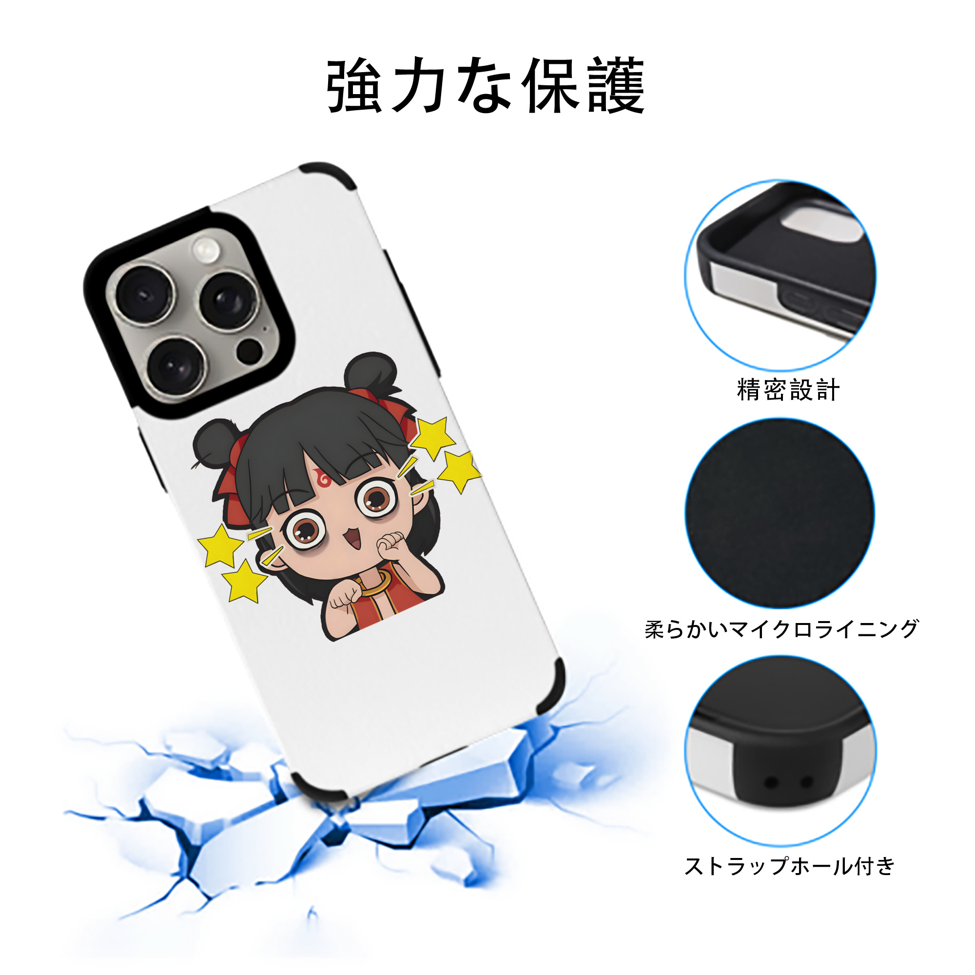 Ne Zha 2 ナタ 魔童の大暴れ 【iPhone15ProMax対応】 PUレザー スマホケース 耐衝撃＆黄変防止